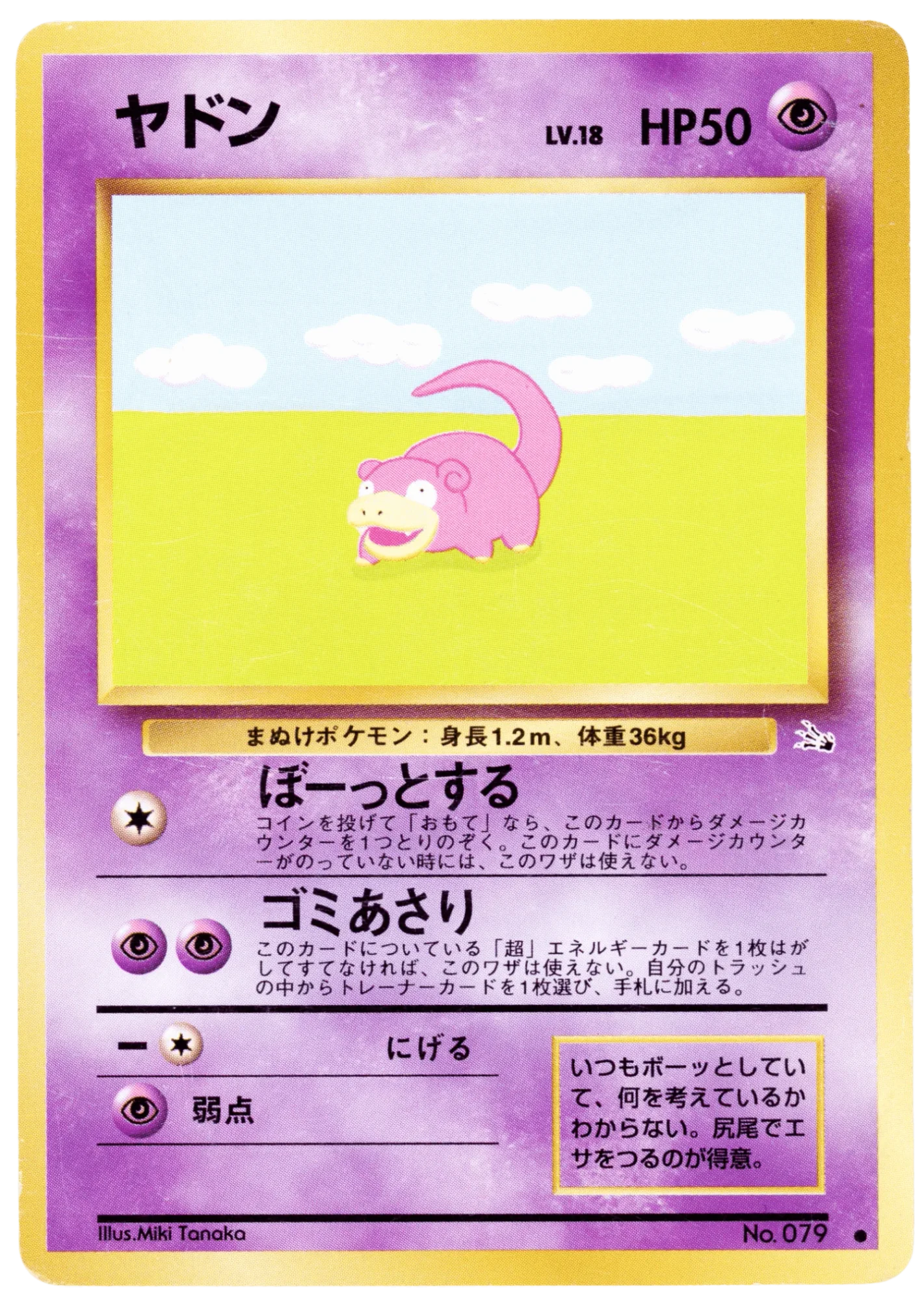 Slowpoke