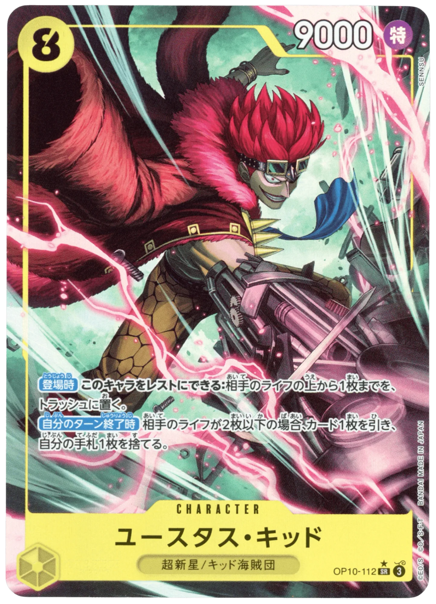 Eustass"Captain"Kid
