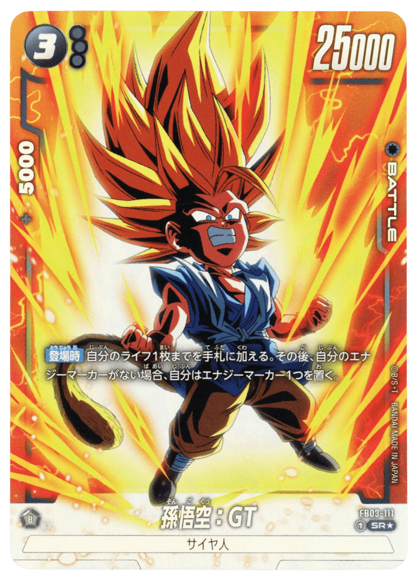 Son Goku: GT
