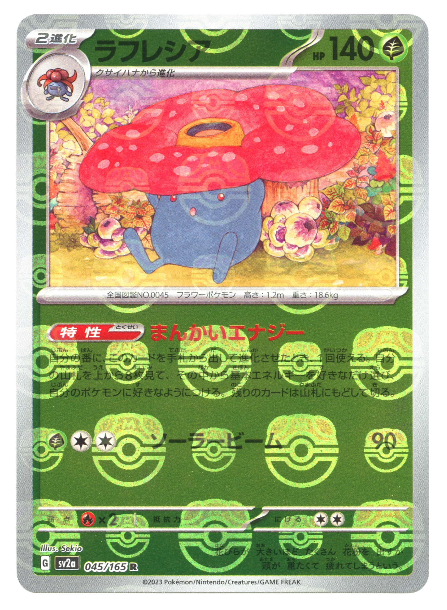Vileplume