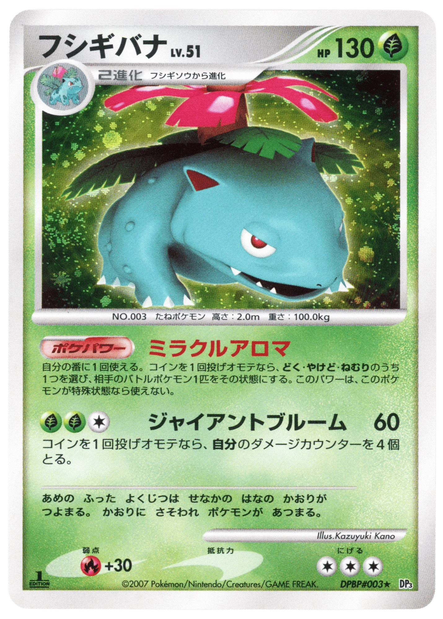 Venusaur
