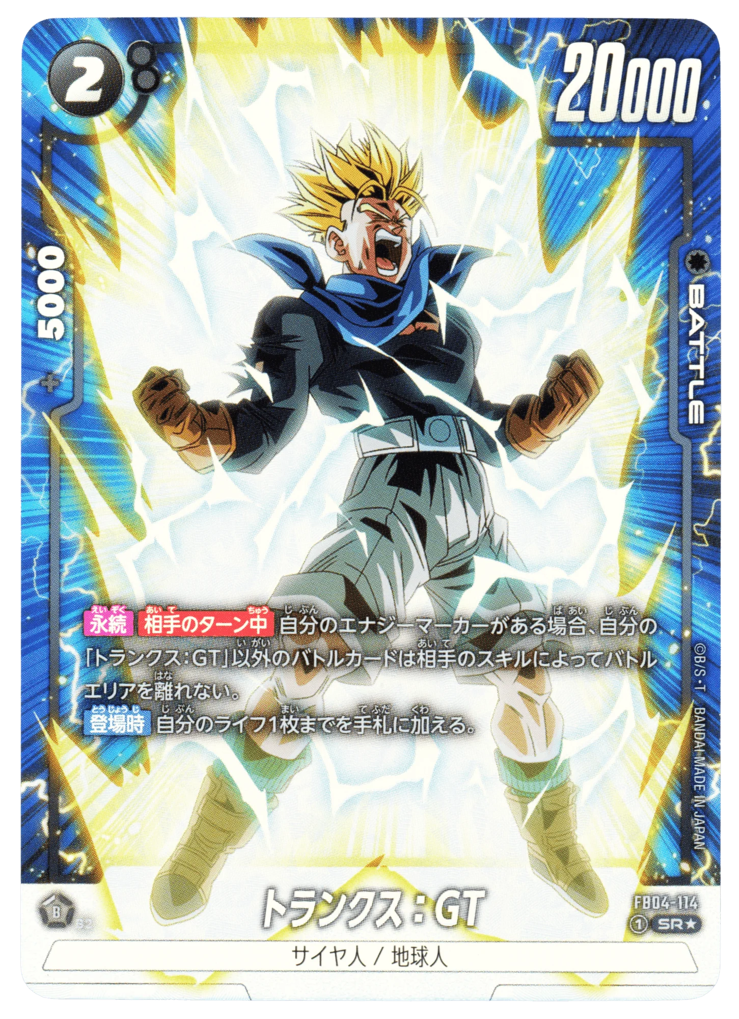 Trunks: GT