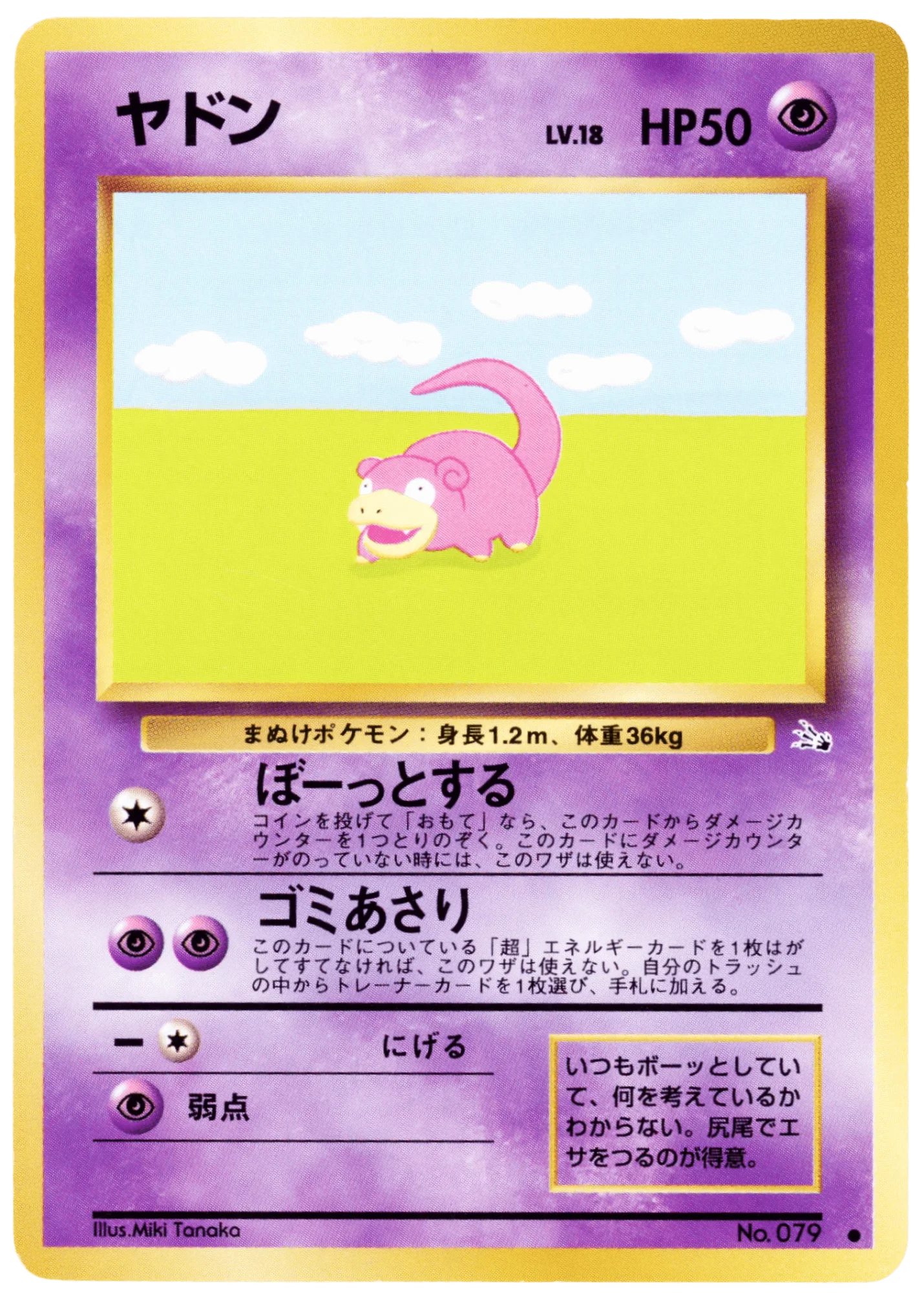 Slowpoke