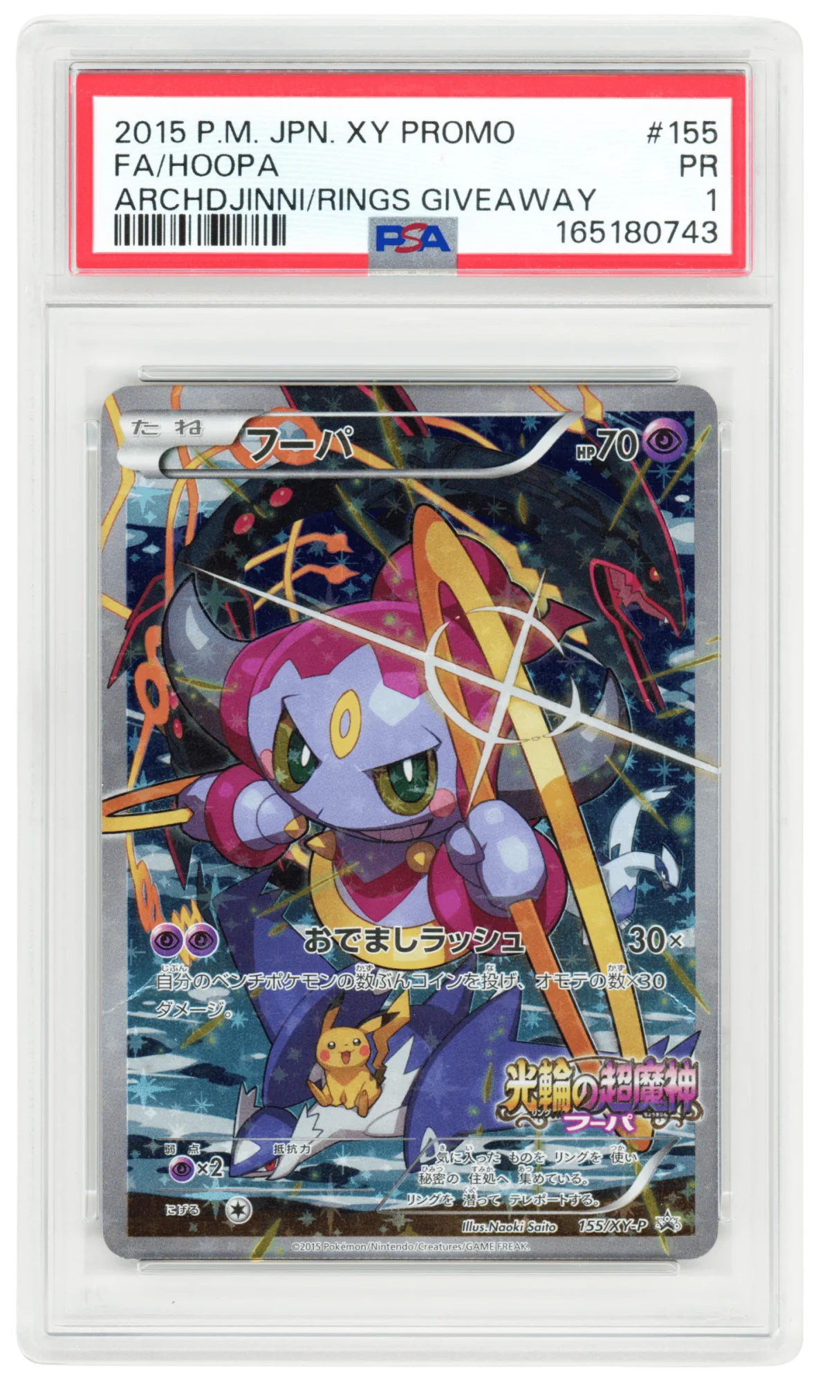 Hoopa