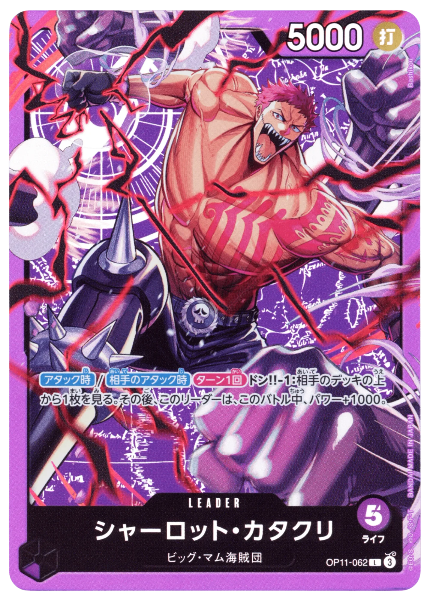 Charlotte Katakuri