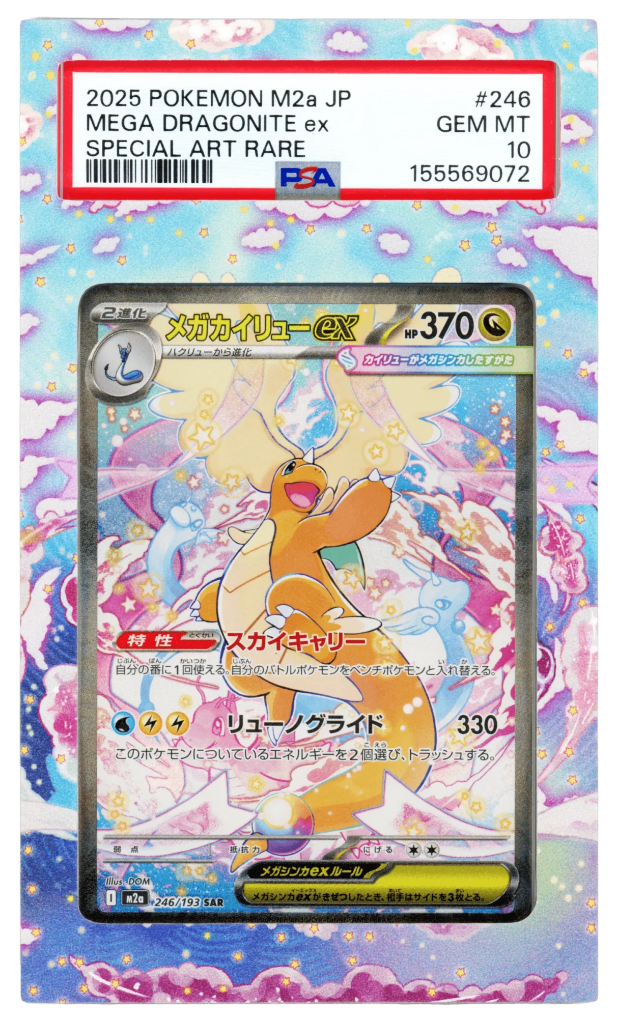 Mega Dragonite Ex