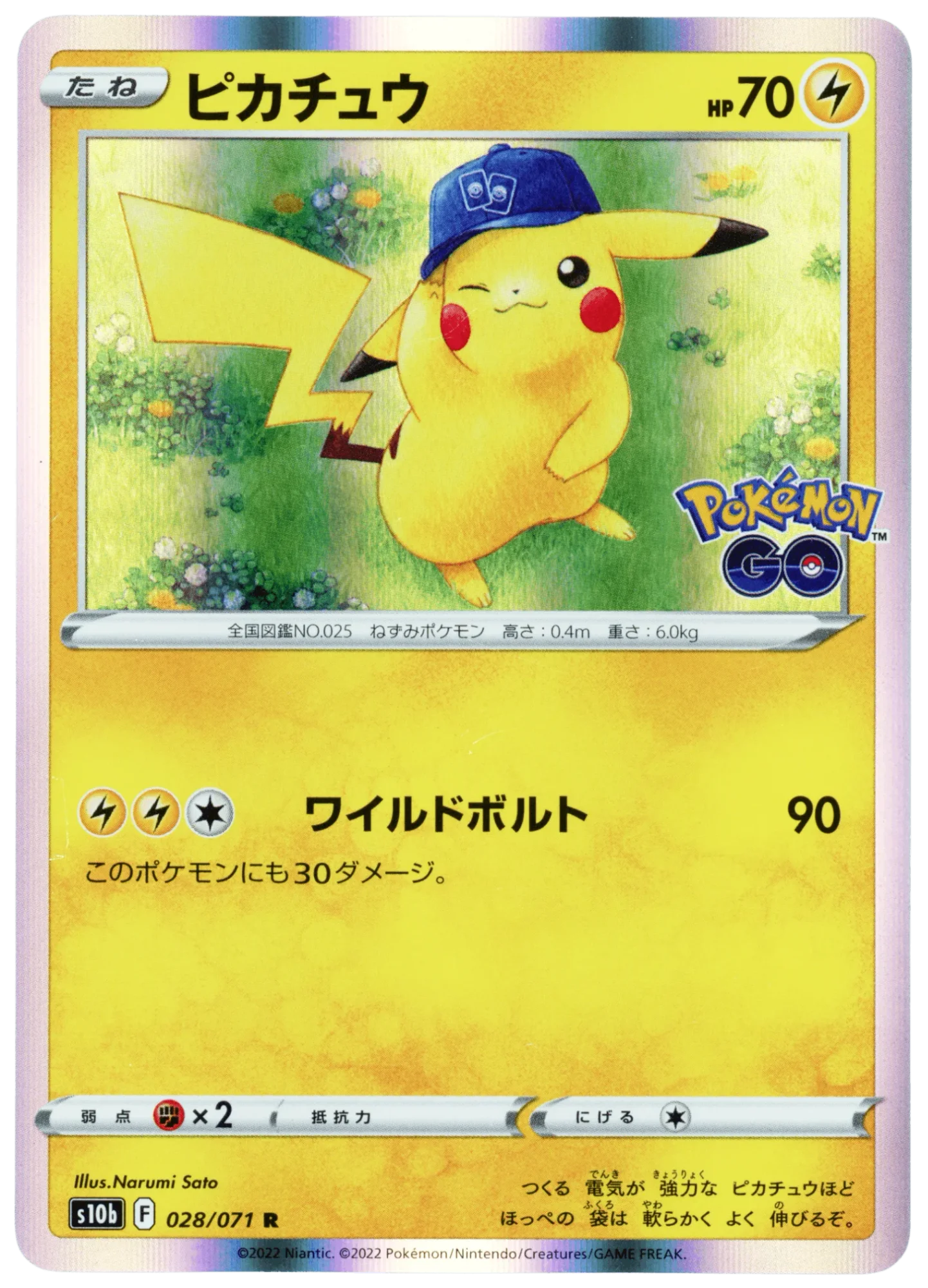Pikachu