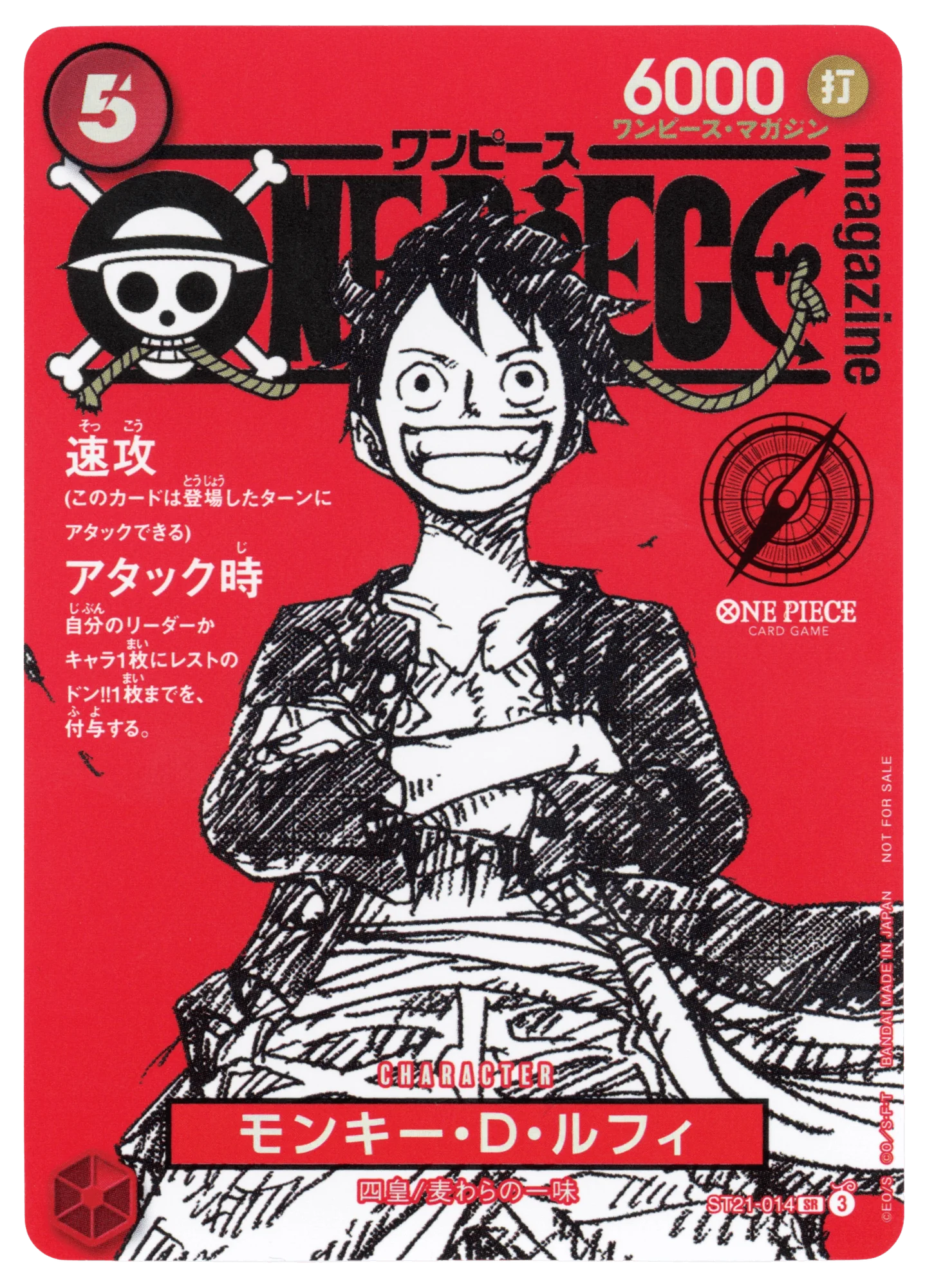 Monkey.D.Luffy