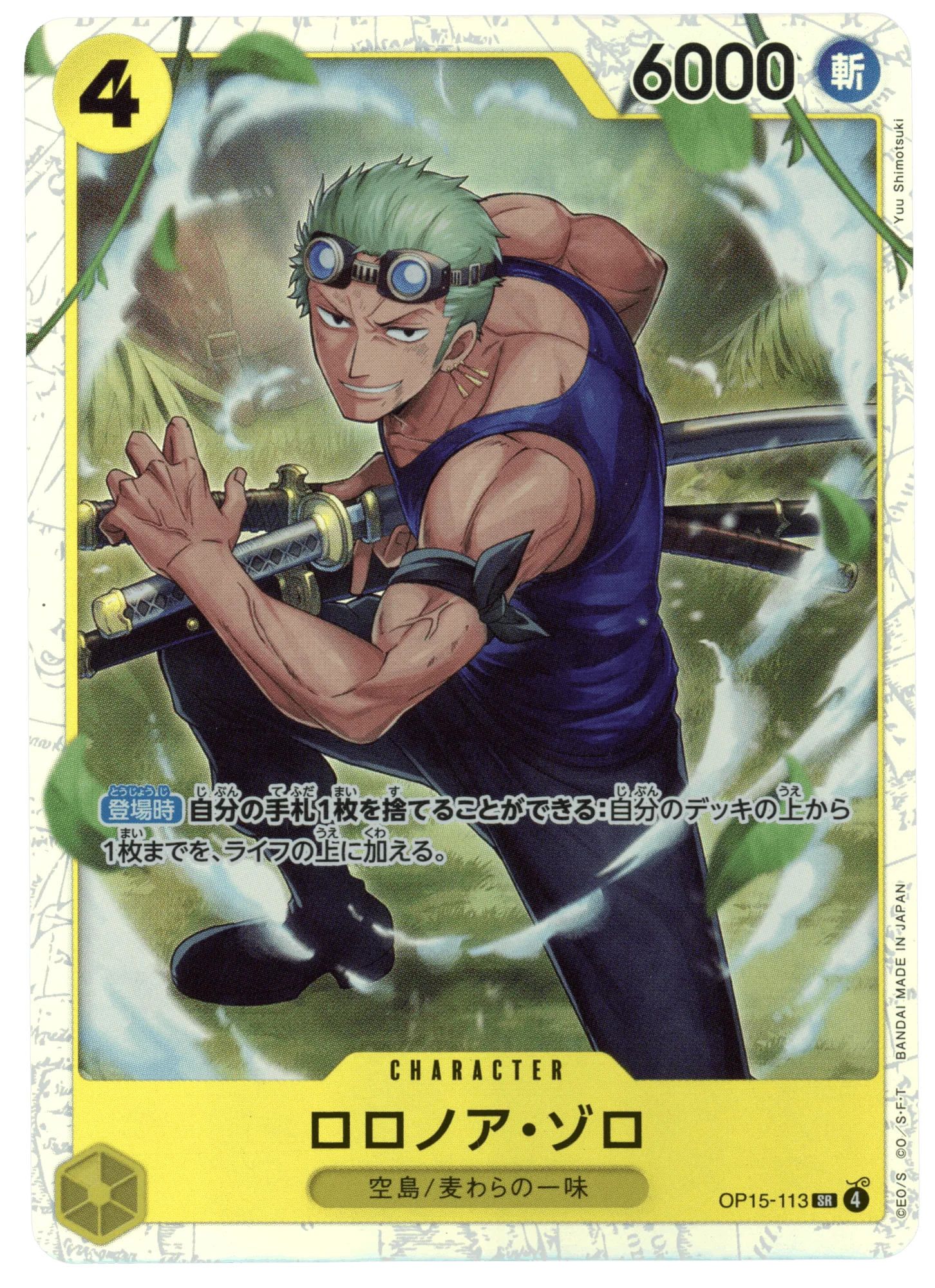 Roronoa Zoro