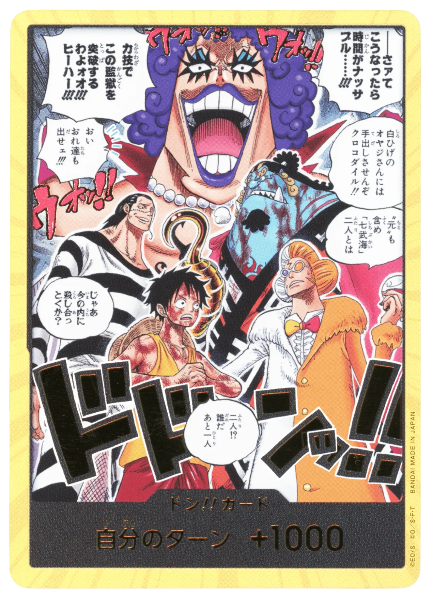 DON!! Card
