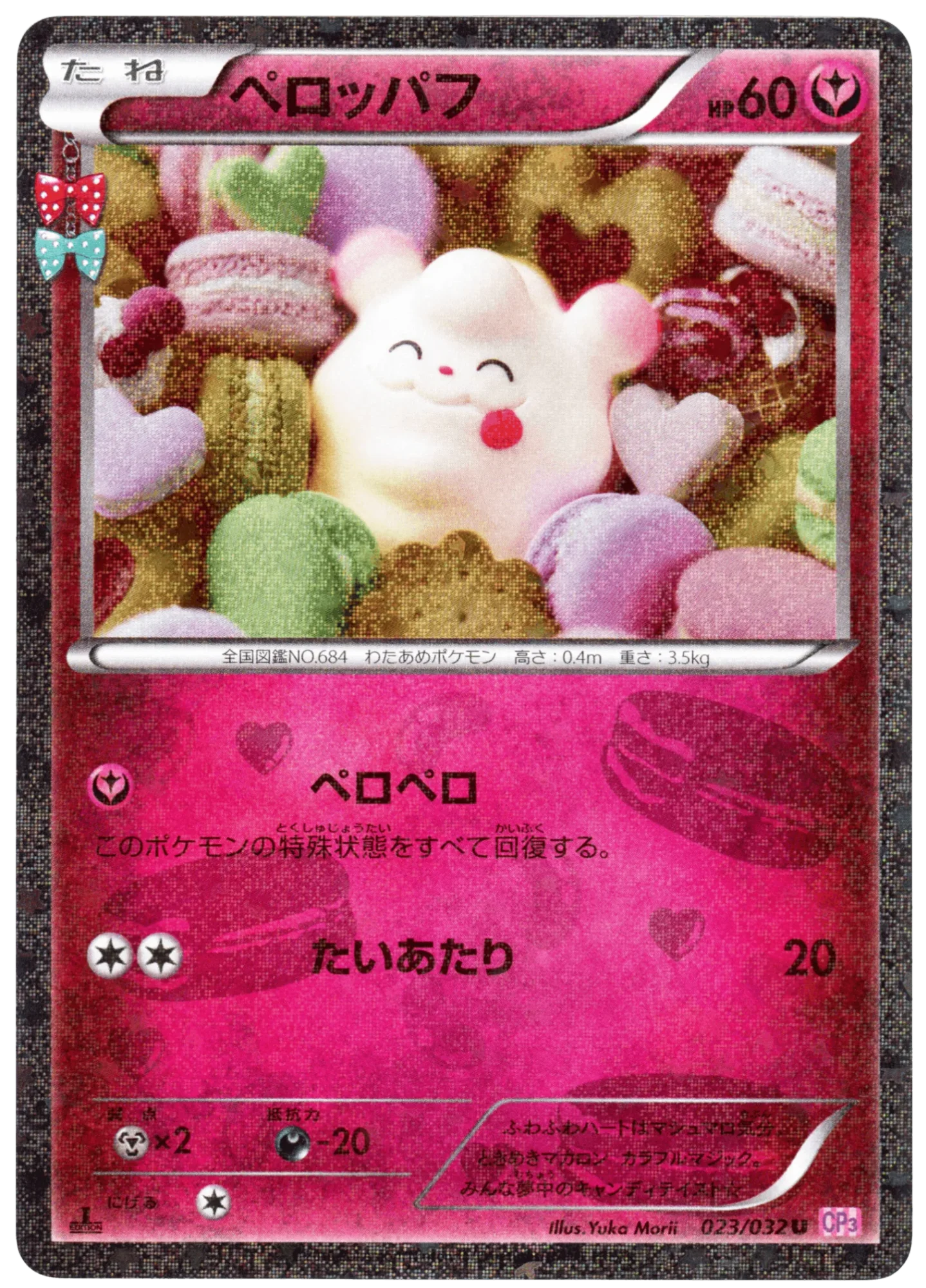 Swirlix