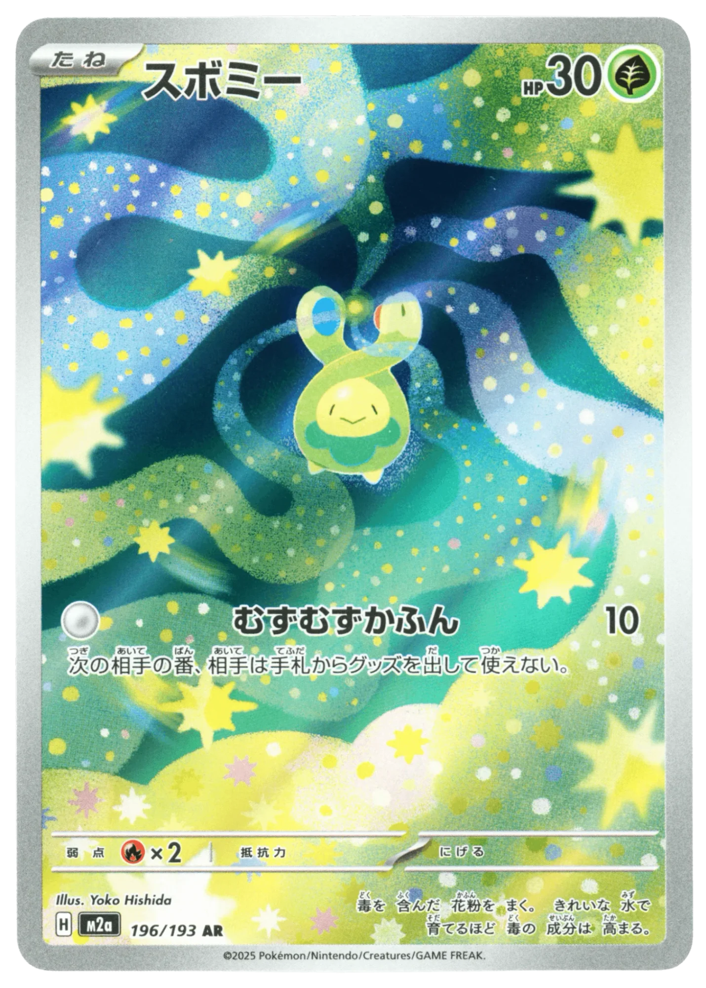 Budew