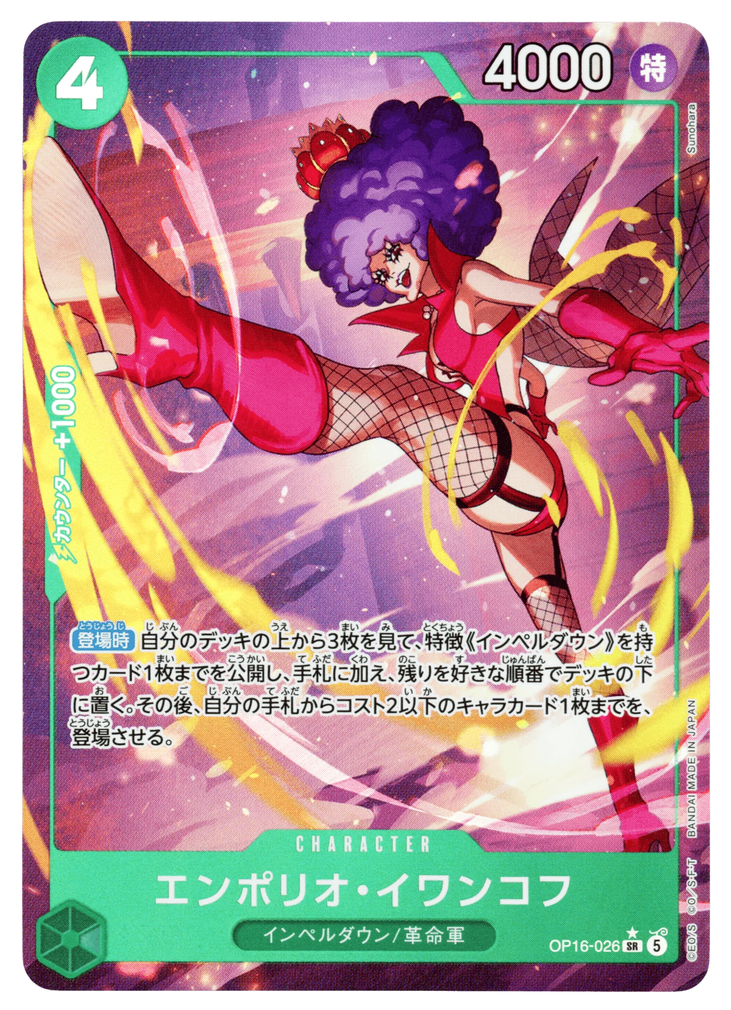 Emporio.Ivankov