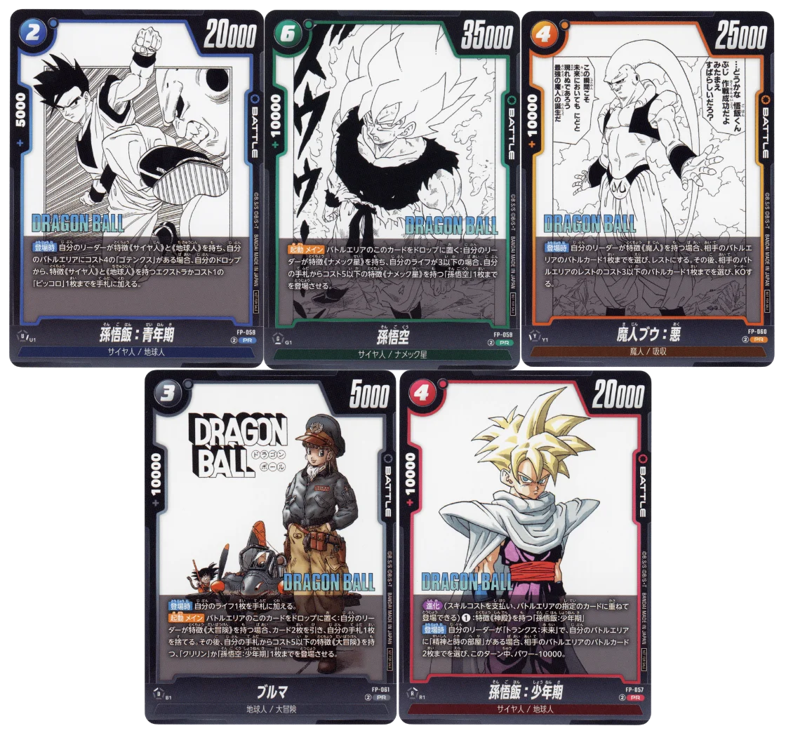 Dragon Ball "Fusion World Battle Pack Manga Ver" 5 Card Set FP057-FP061 JP