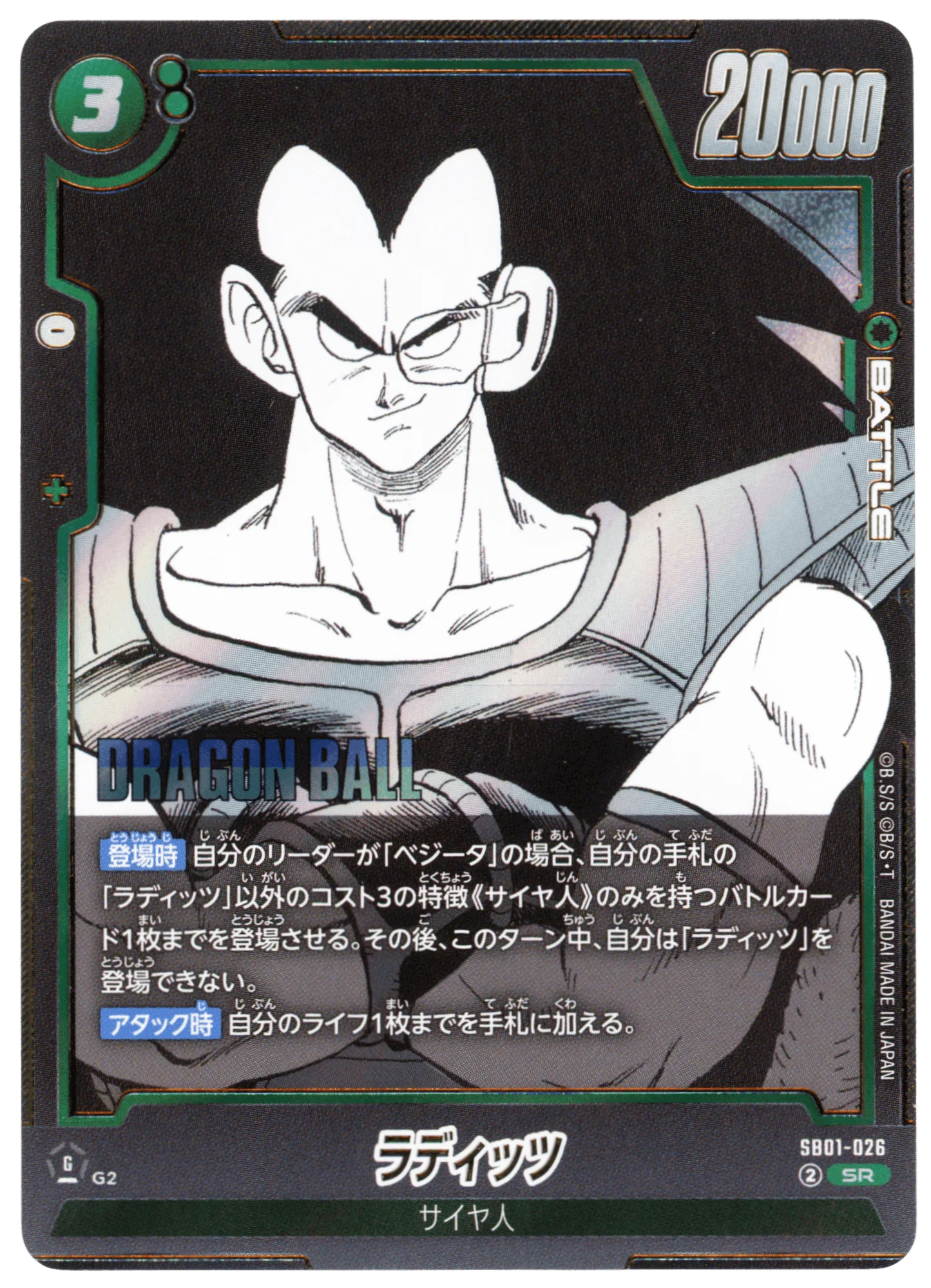 Raditz