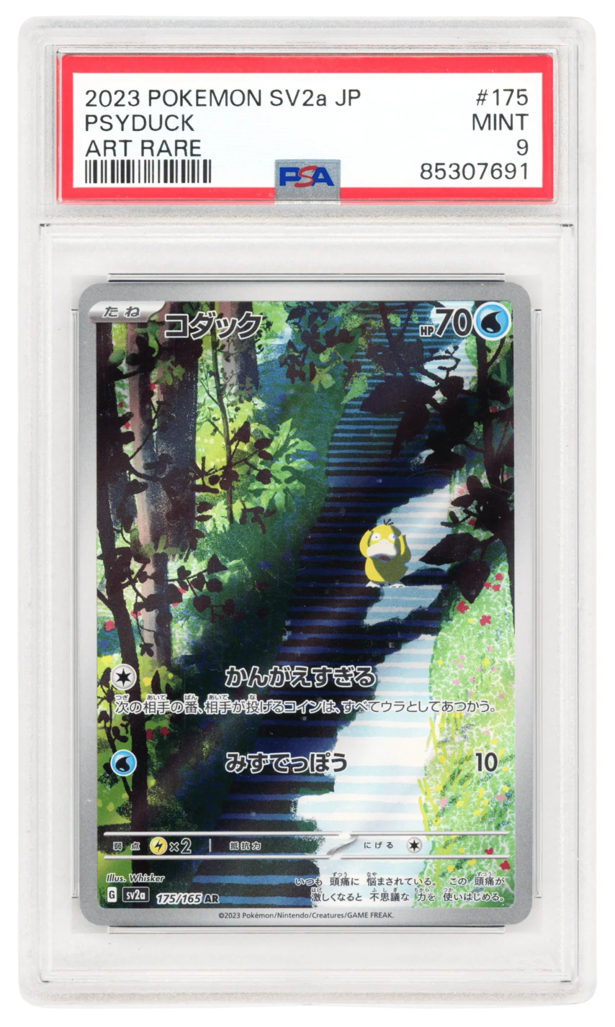 Psyduck