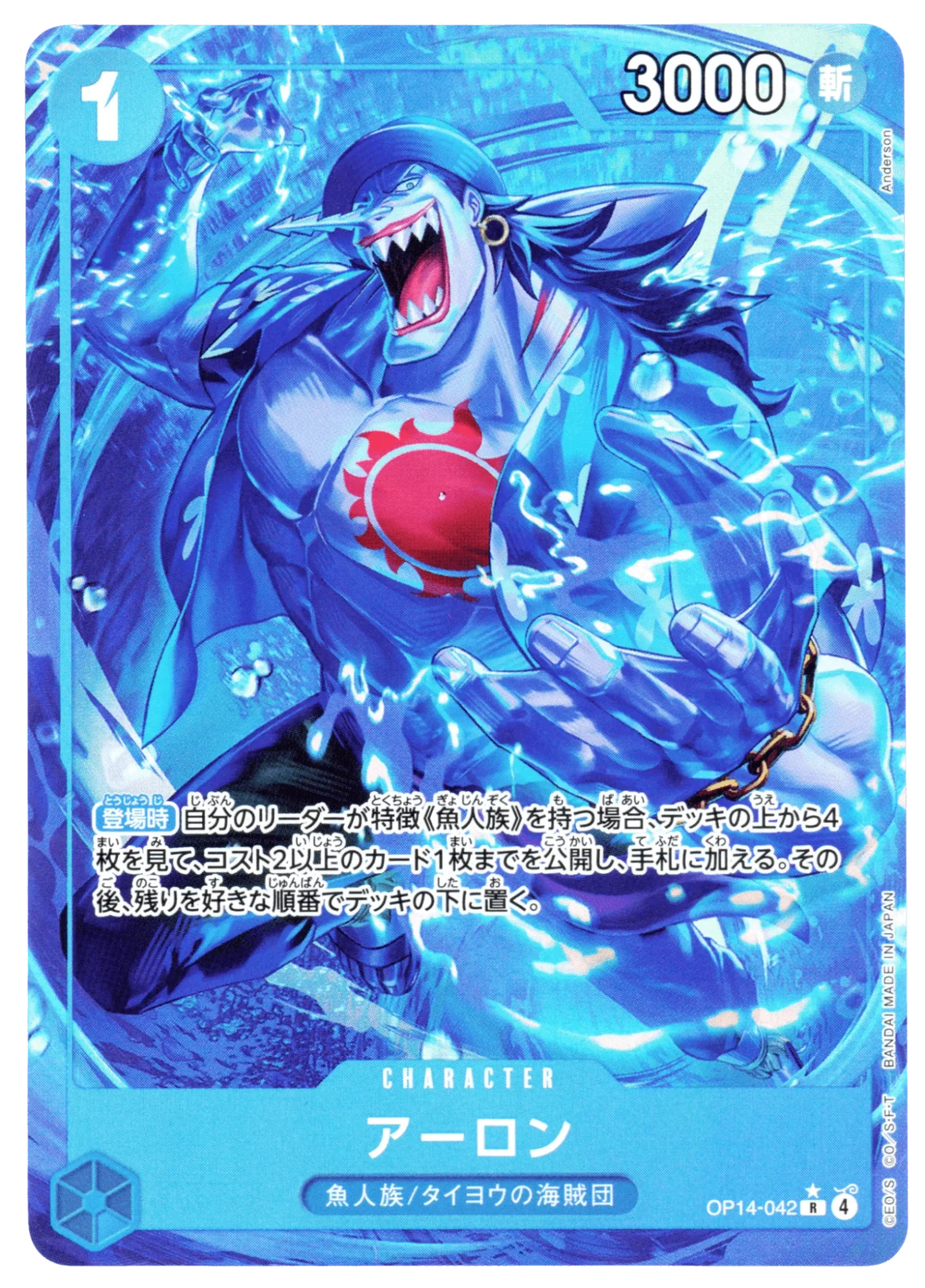 Arlong