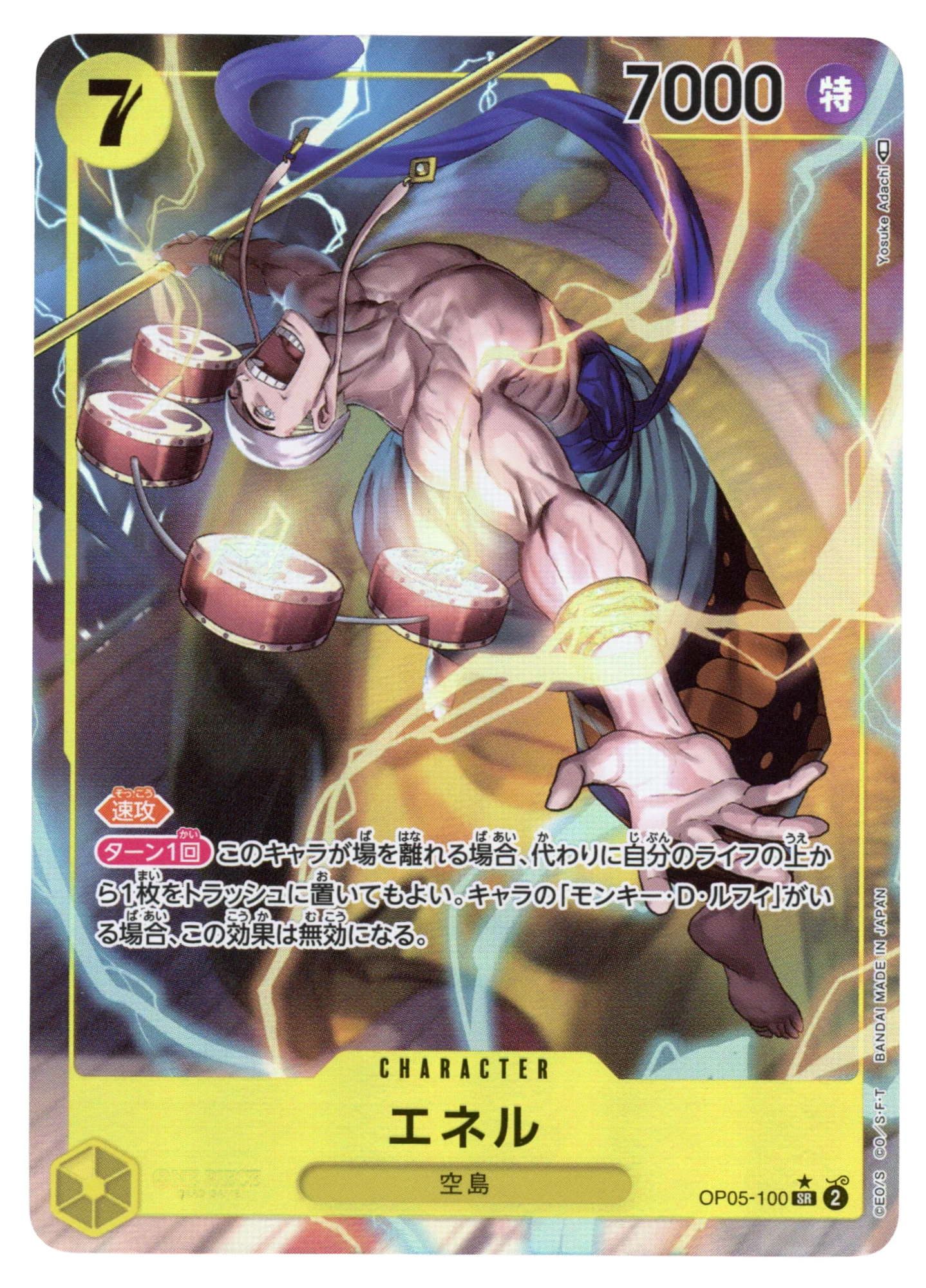 Enel