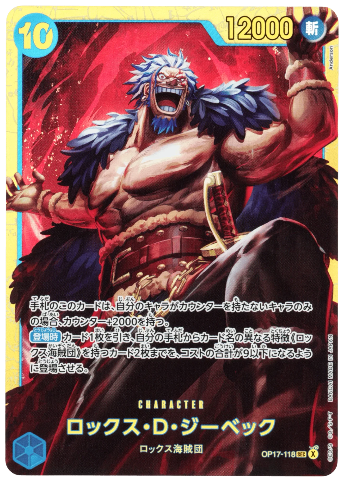 Rocks.D.Xebec