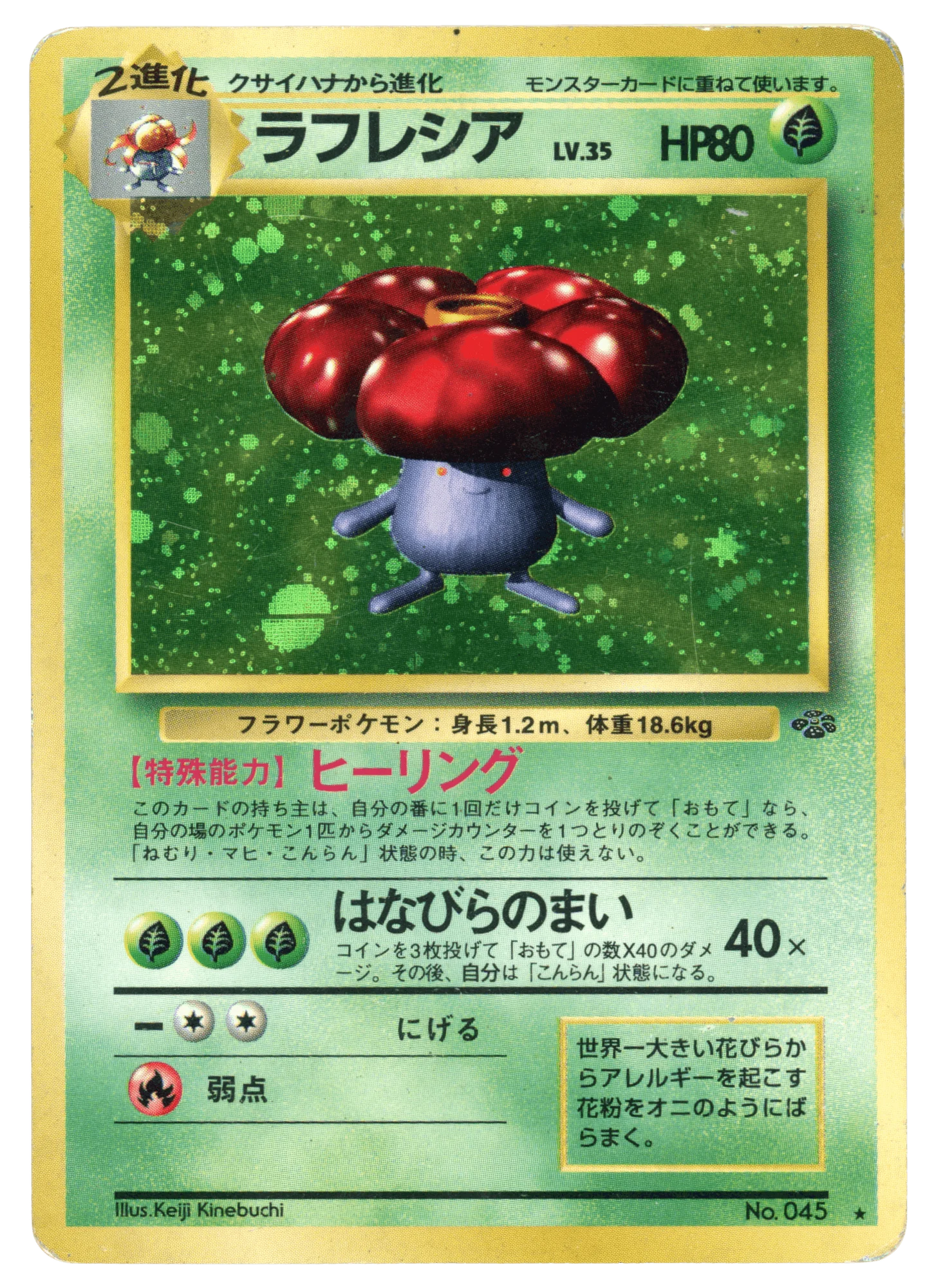 Vileplume