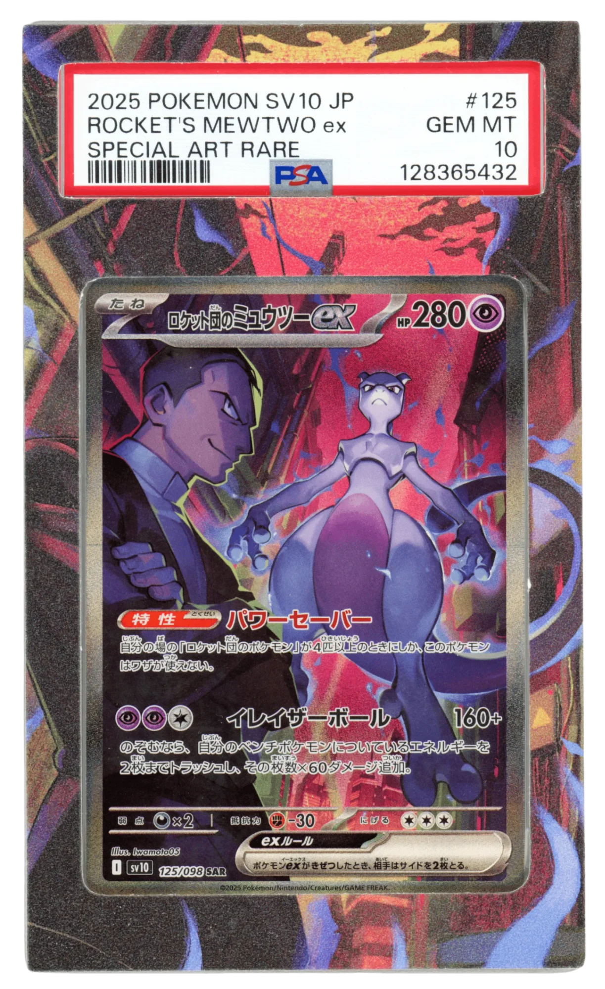 Team Rocket's Mewtwo ex