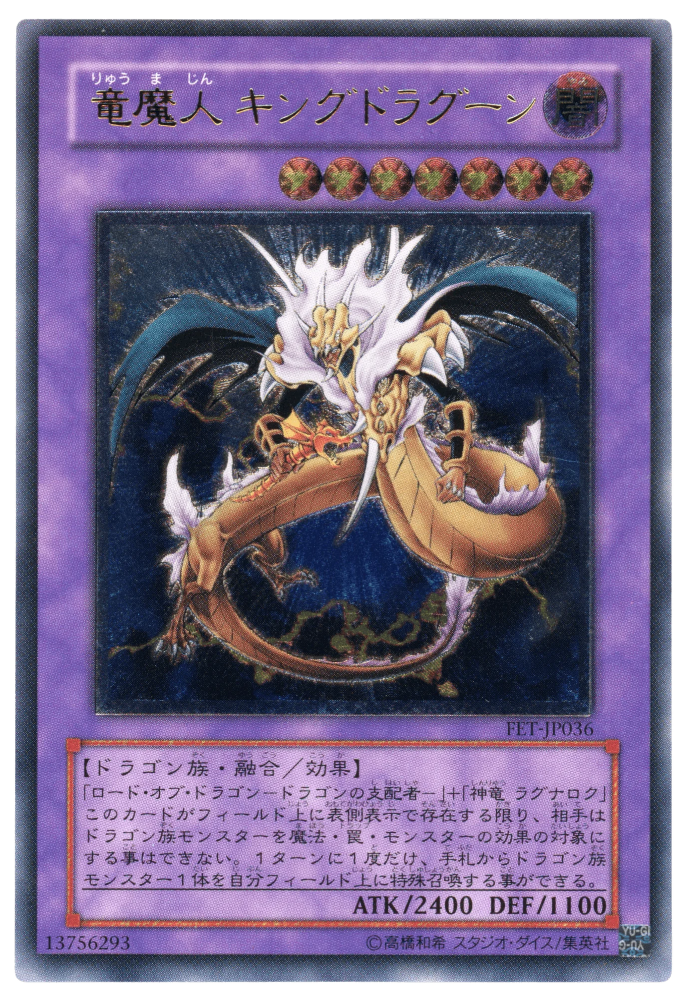 King Dragun
