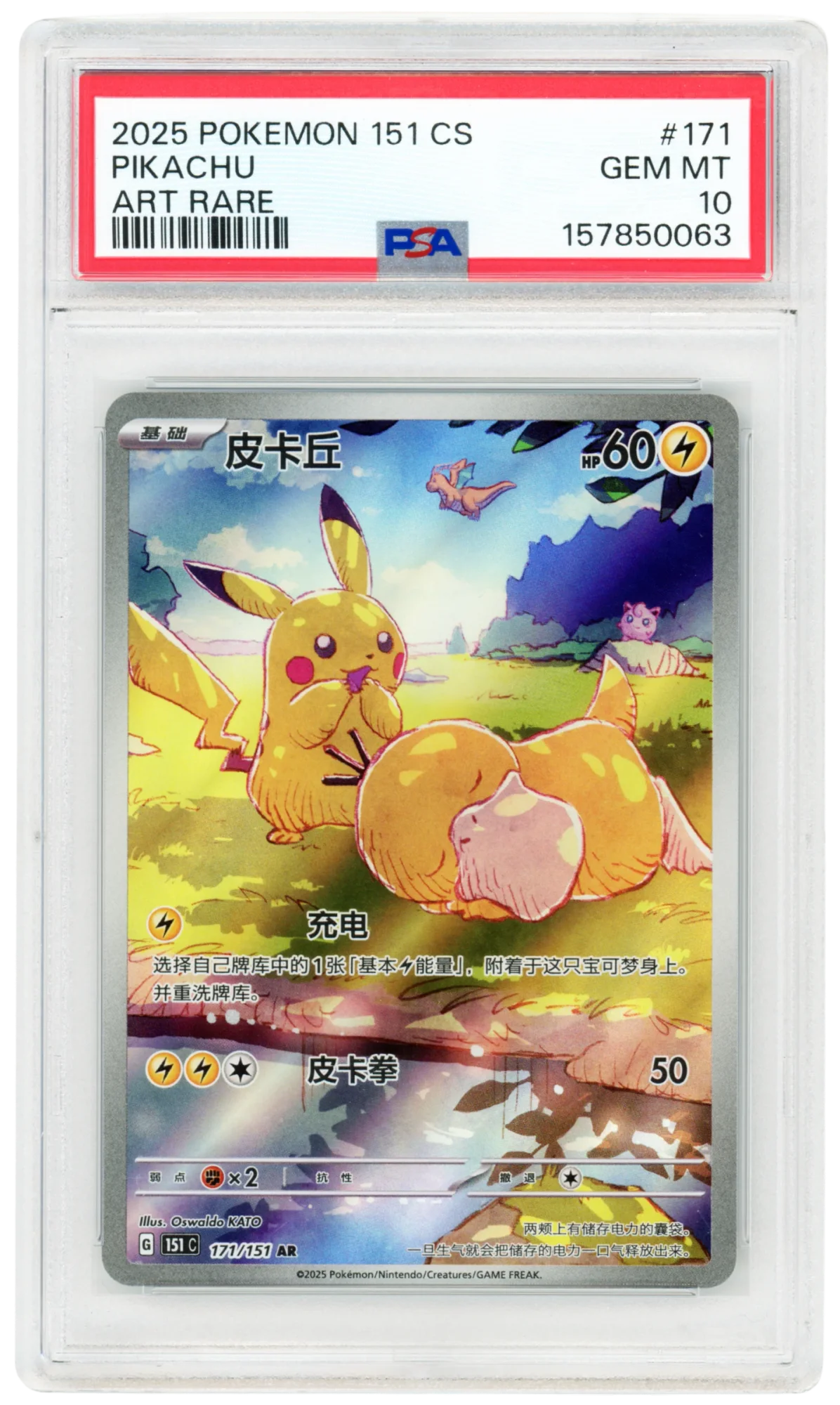 Pikachu