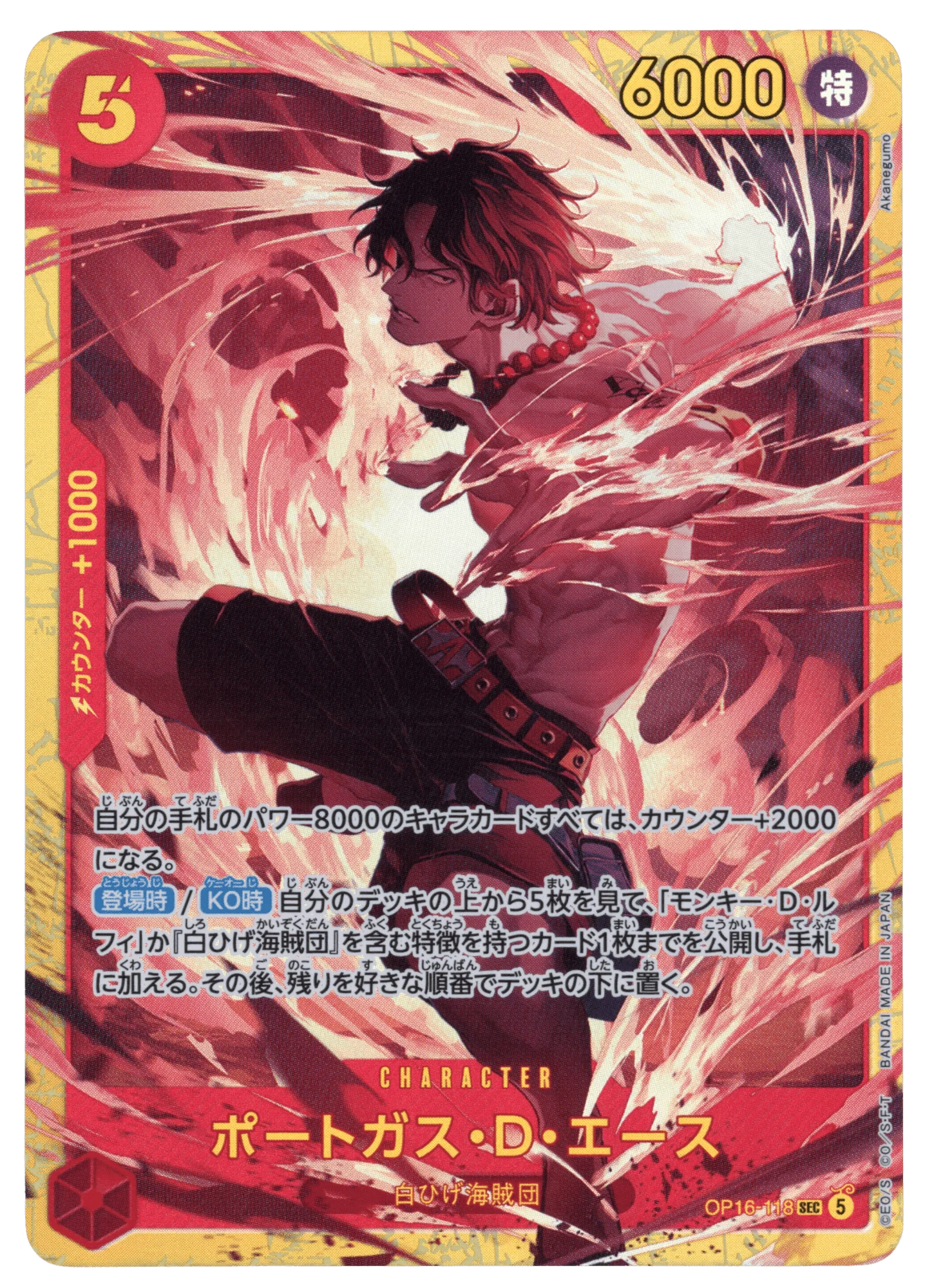 Portgas.D.Ace