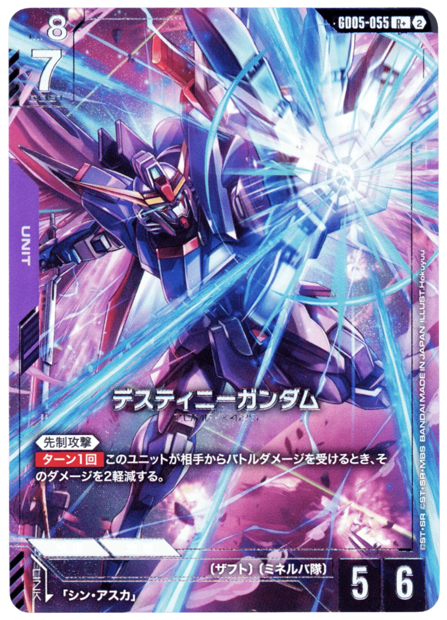 Destiny Gundam