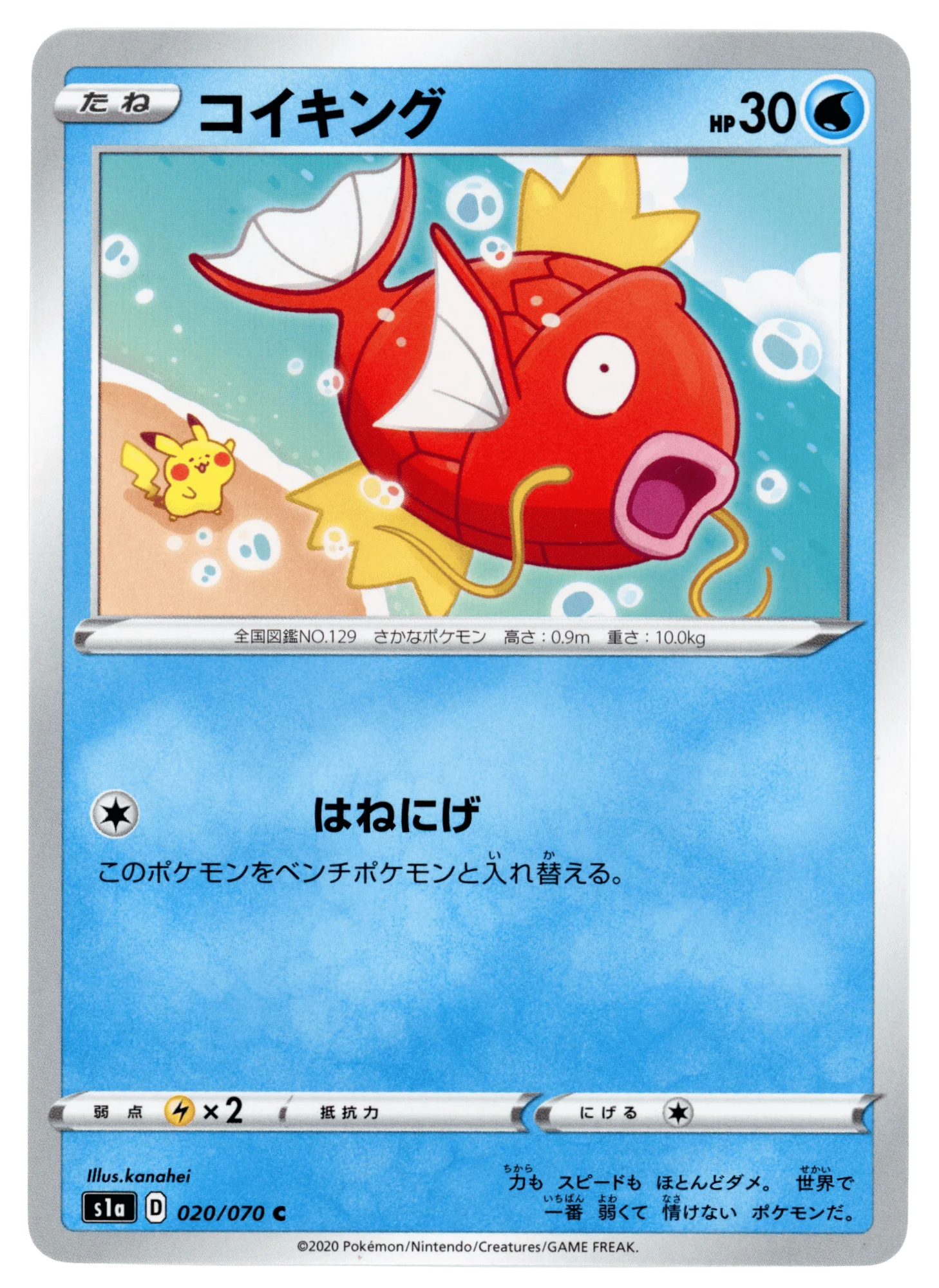 Magikarp
