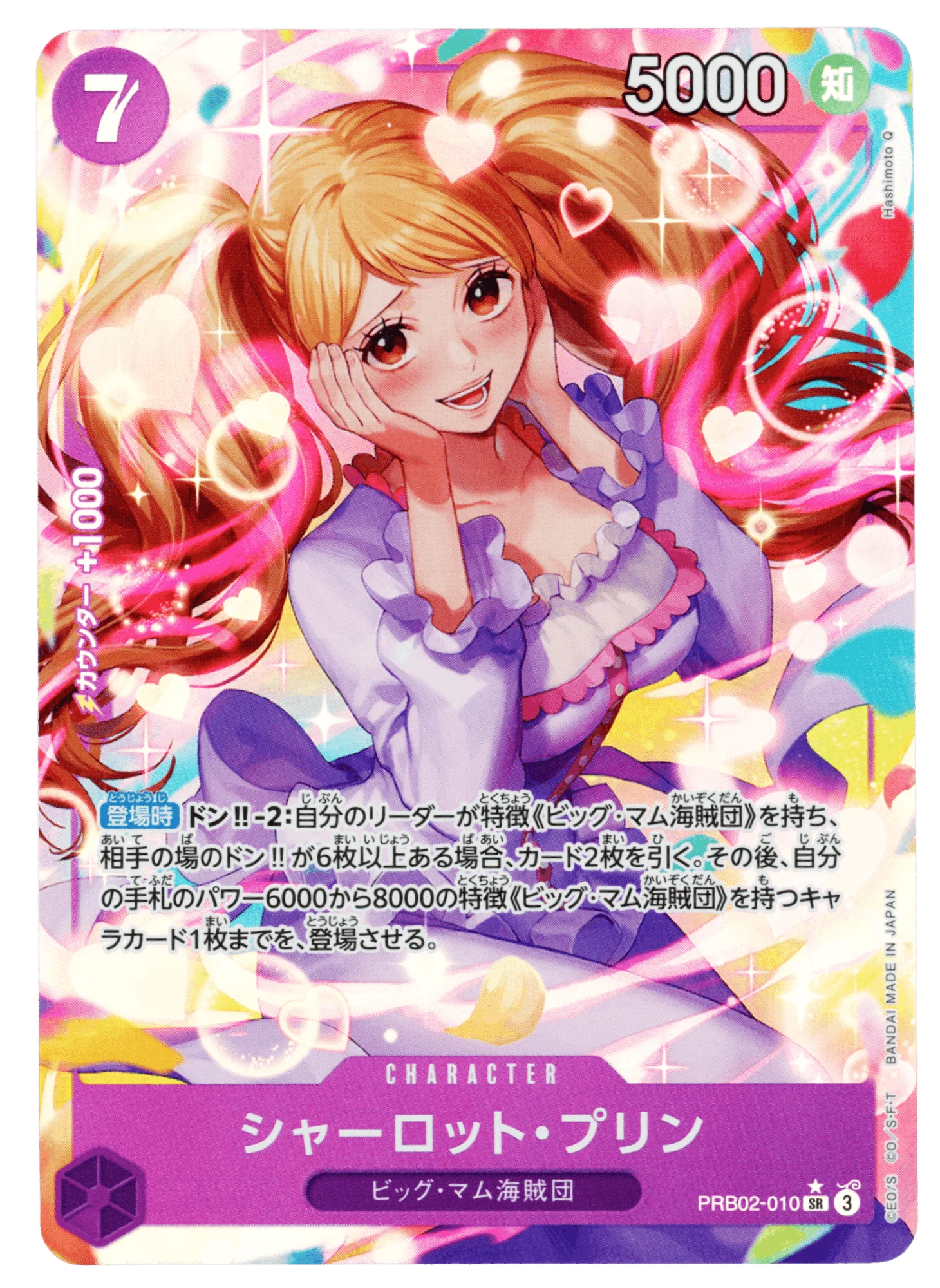 Charlotte Pudding
