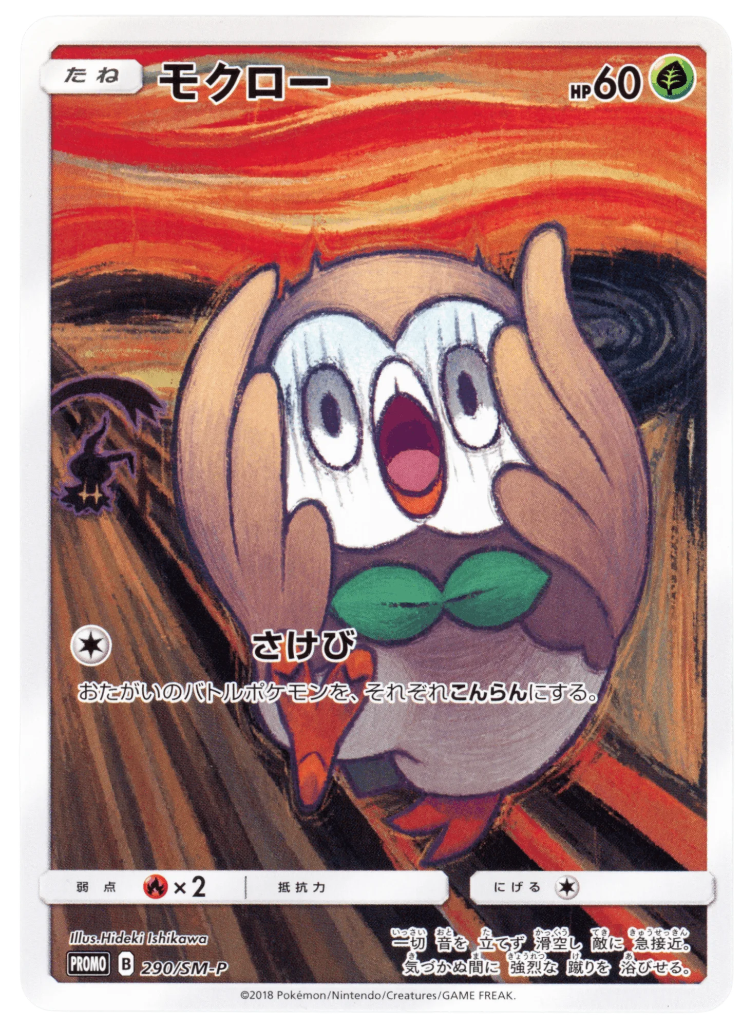 Rowlet