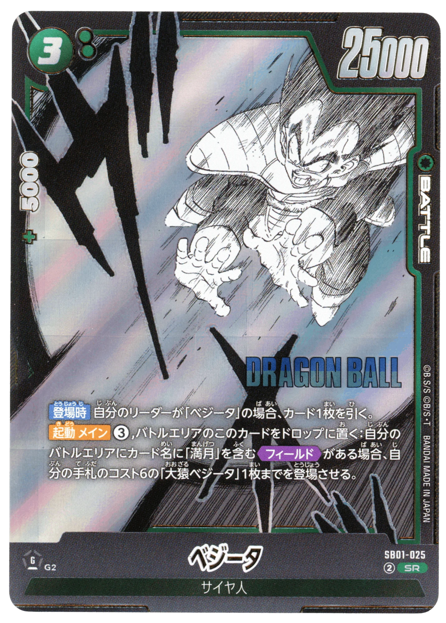 Vegeta