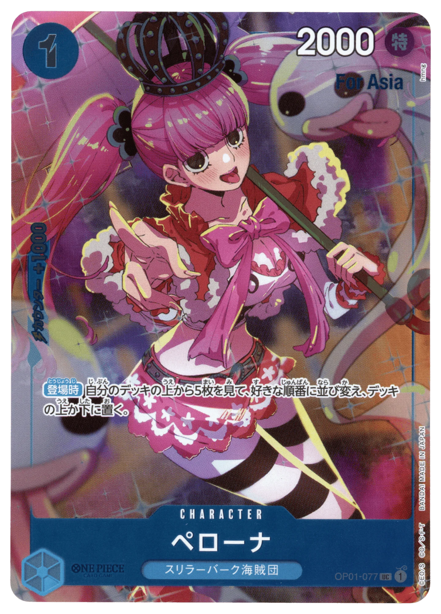 Perona