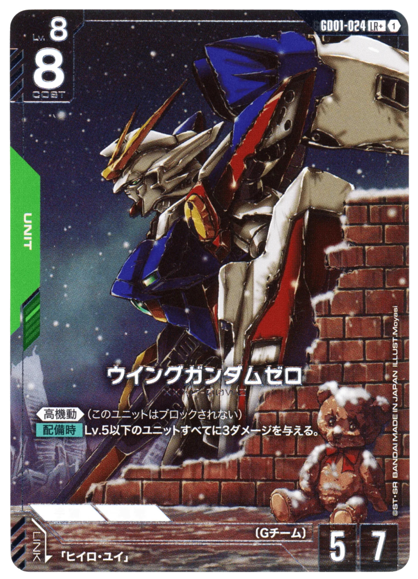 Wing Gundam Zero