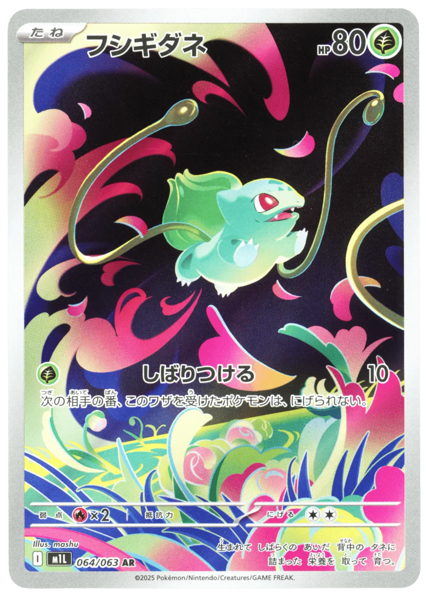 Bulbasaur
