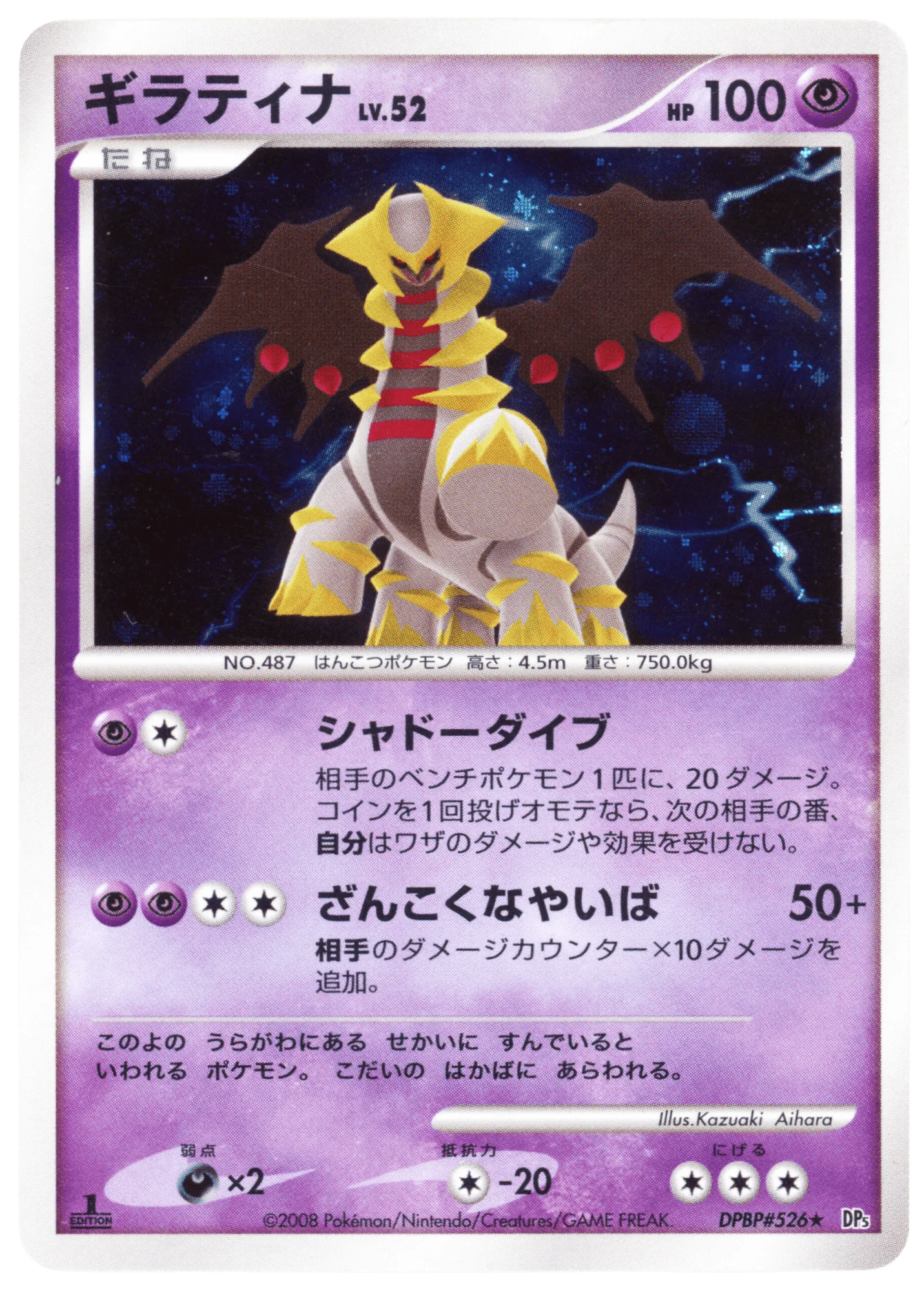 Giratina