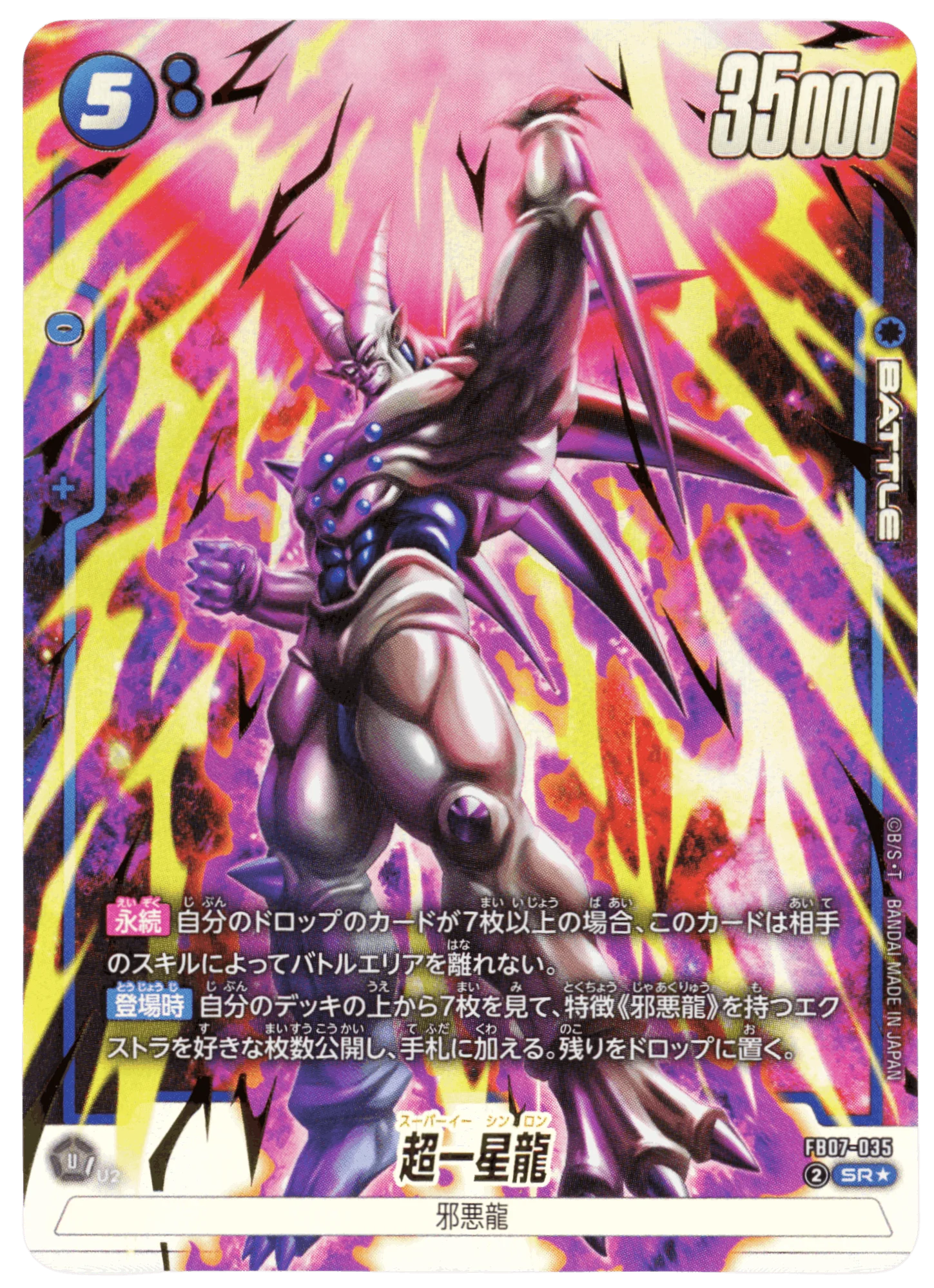 Omega Shenron