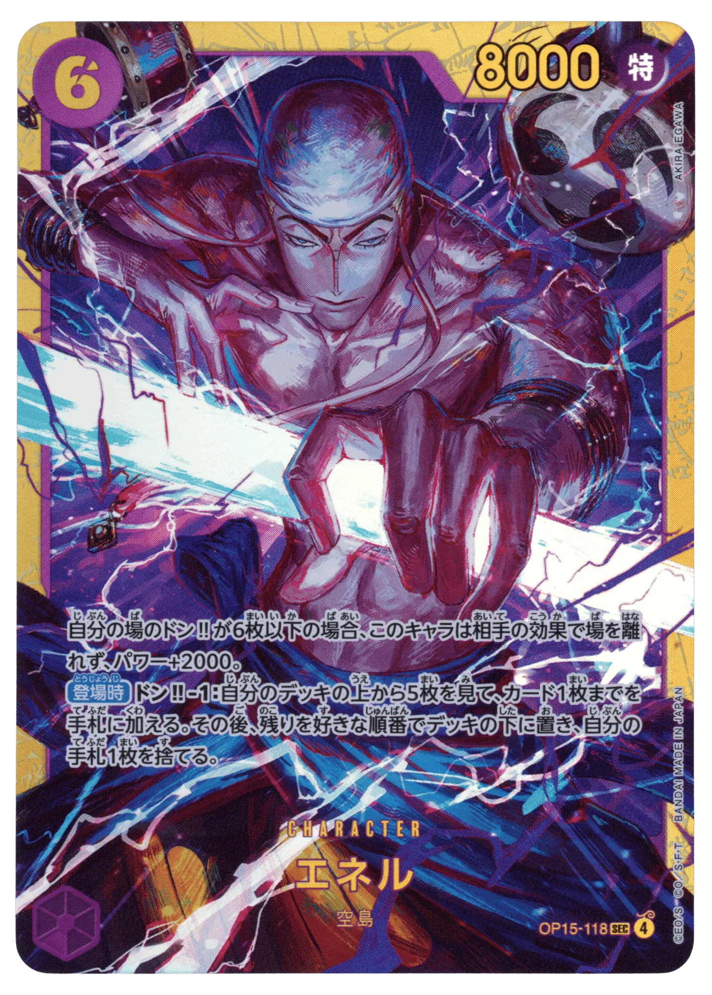 Enel