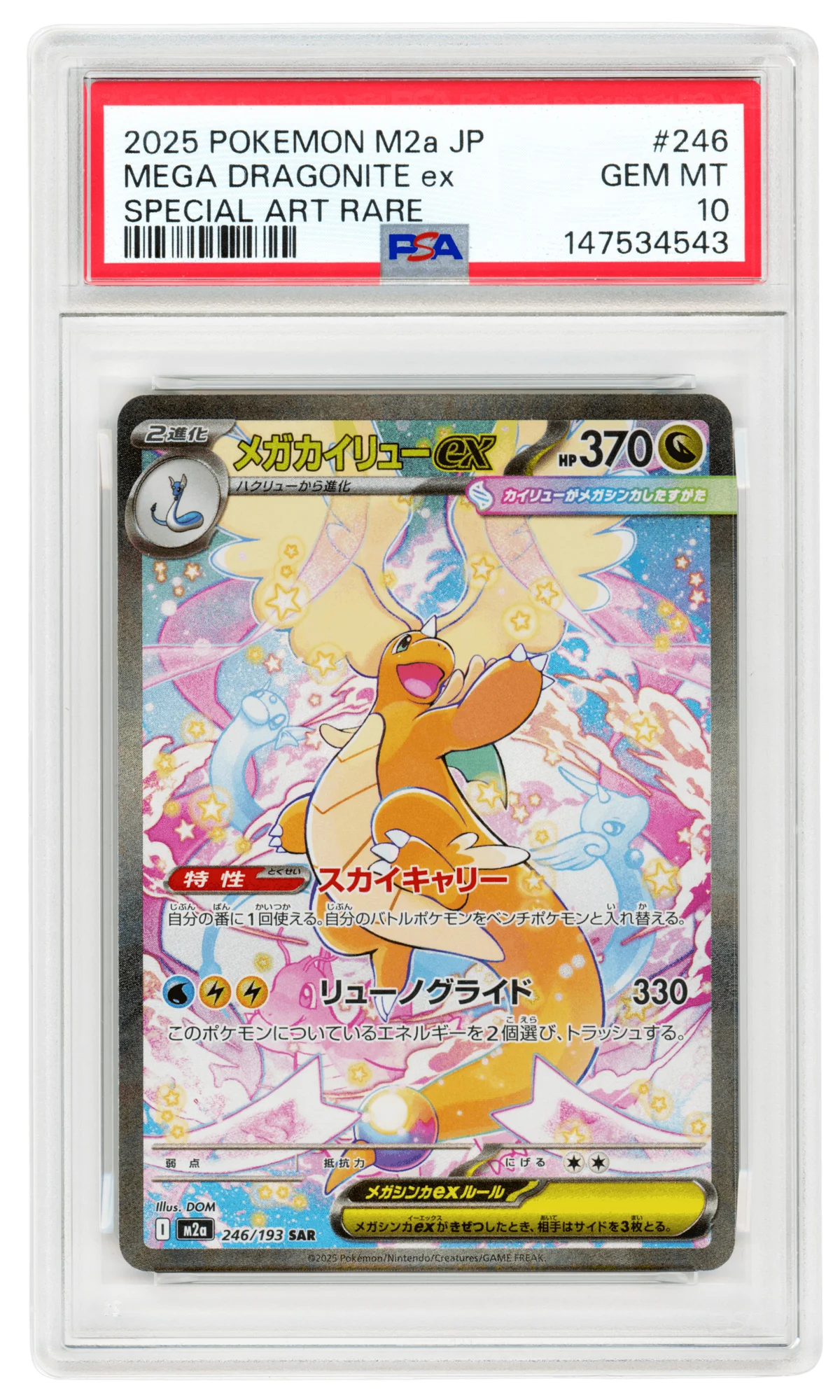 Mega Dragonite Ex