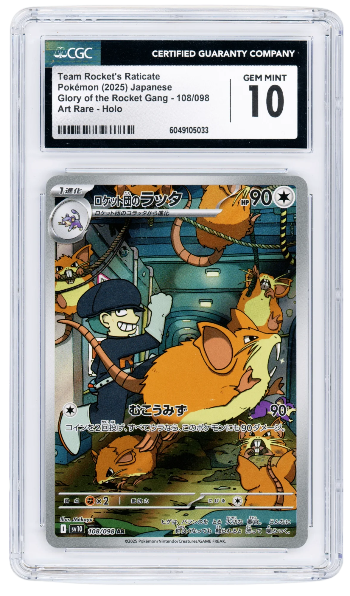 Team Rocket's Raticate