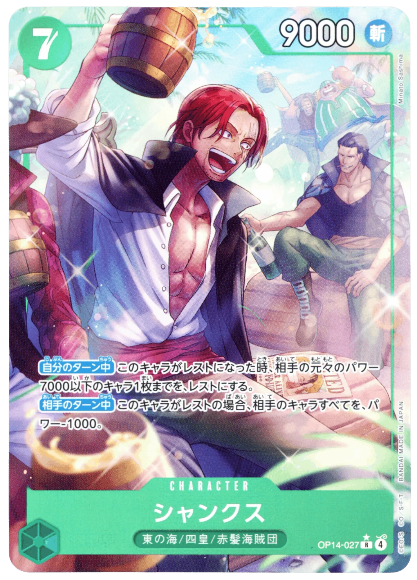 Shanks