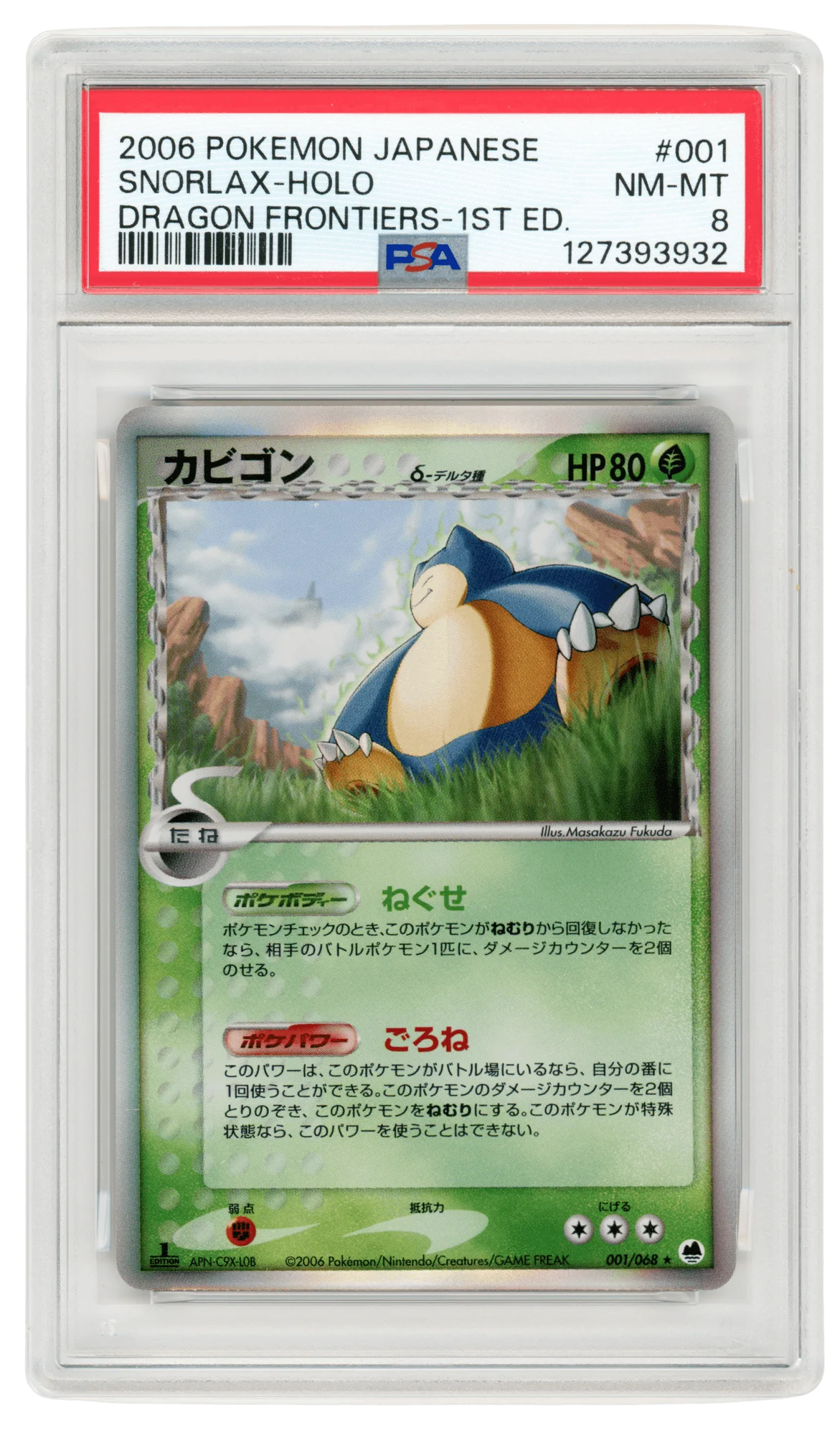 Snorlax