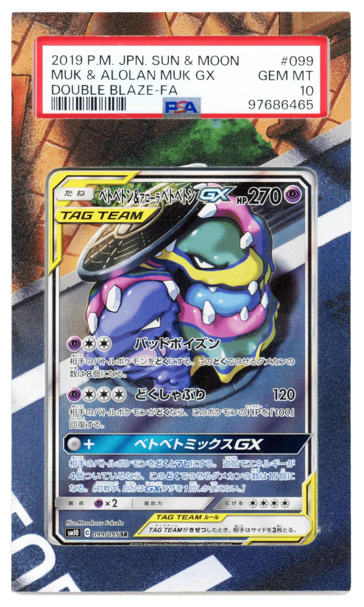 Muk & Alolan Muk-GX