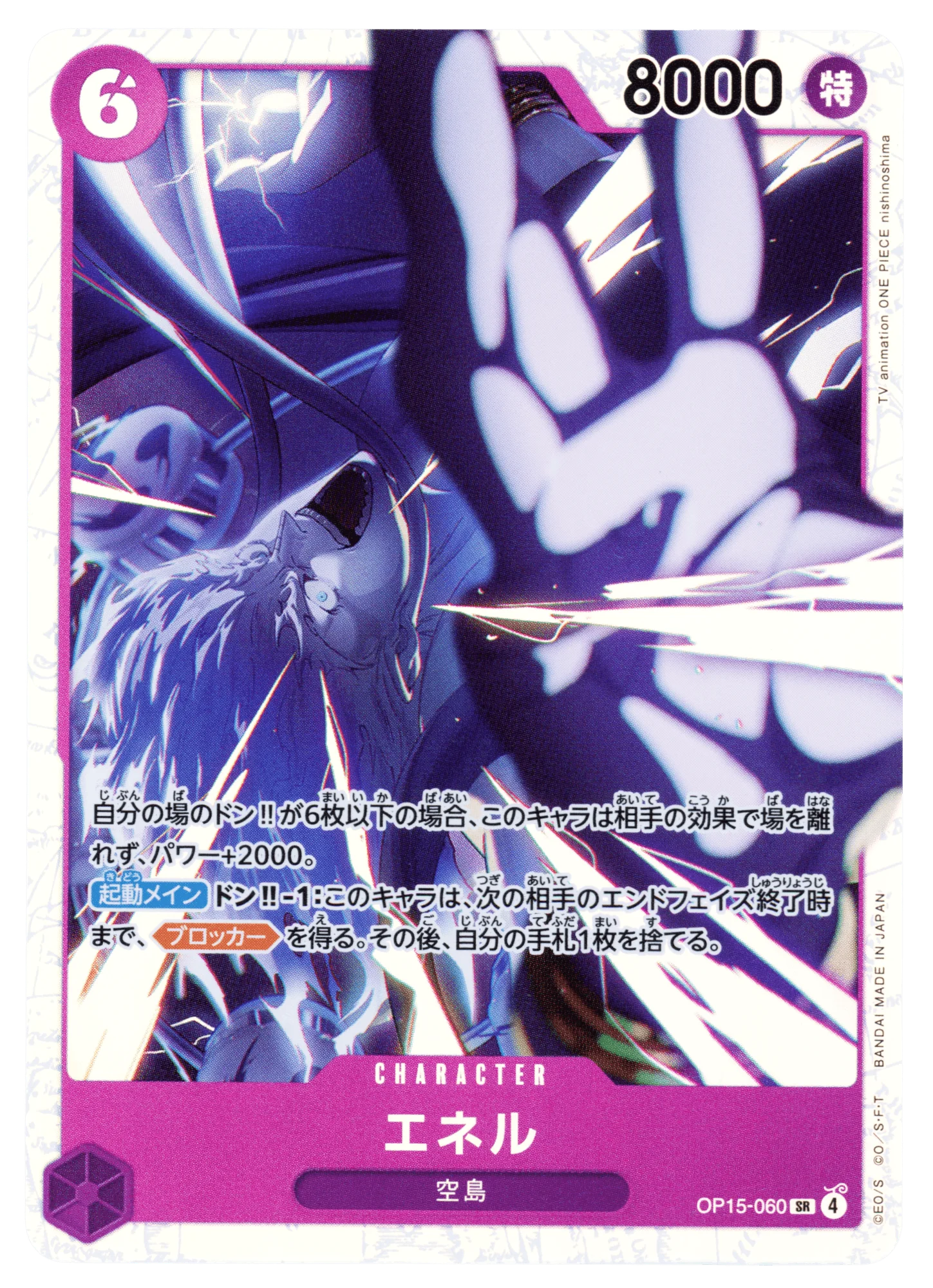 Enel