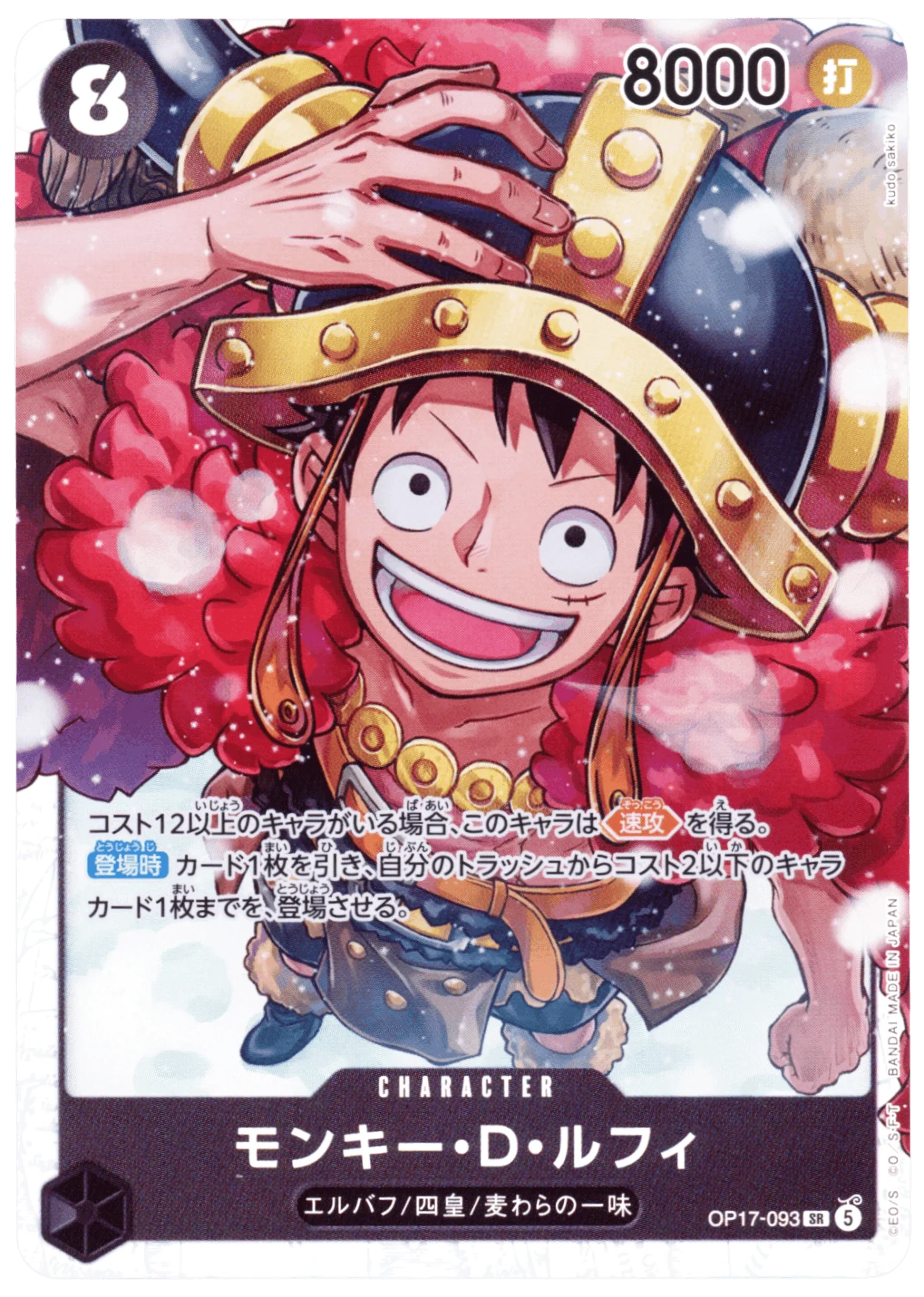 Monkey.D.Luffy