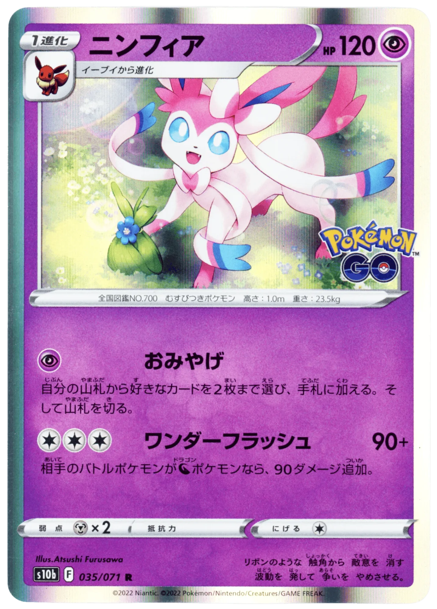 Sylveon