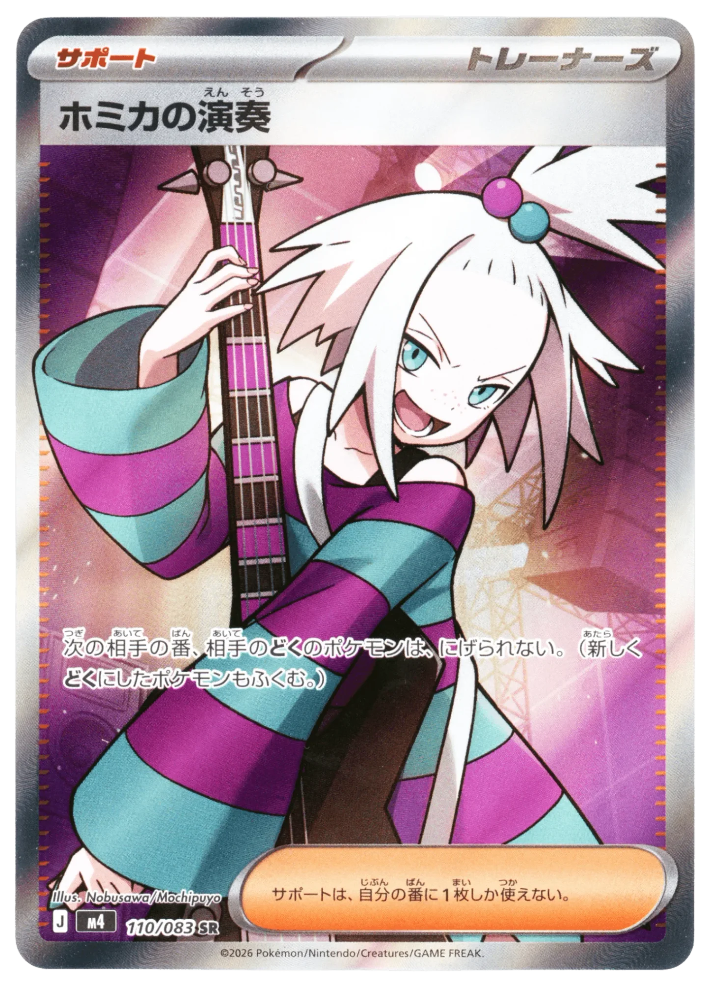 Roxie's Performance