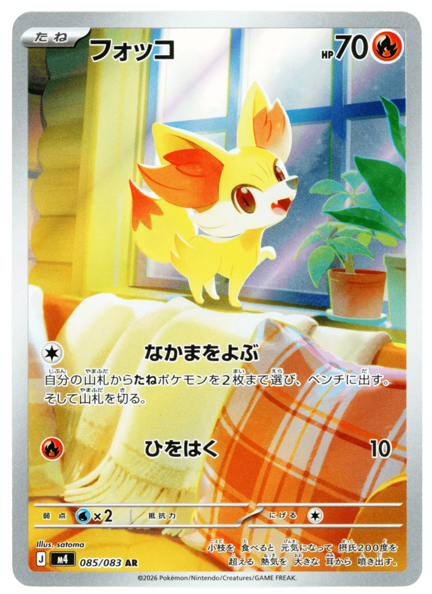 Fennekin
