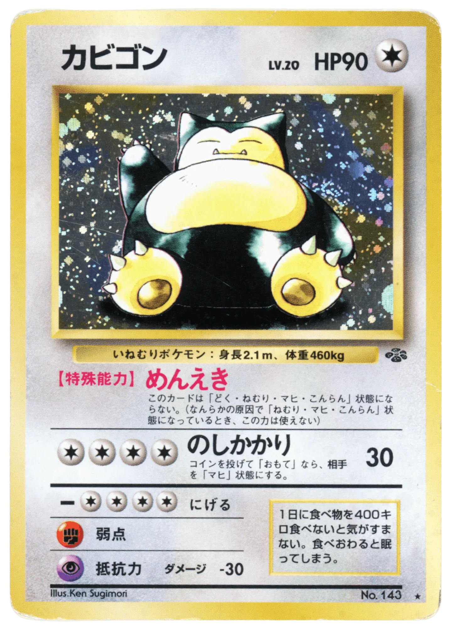 Snorlax